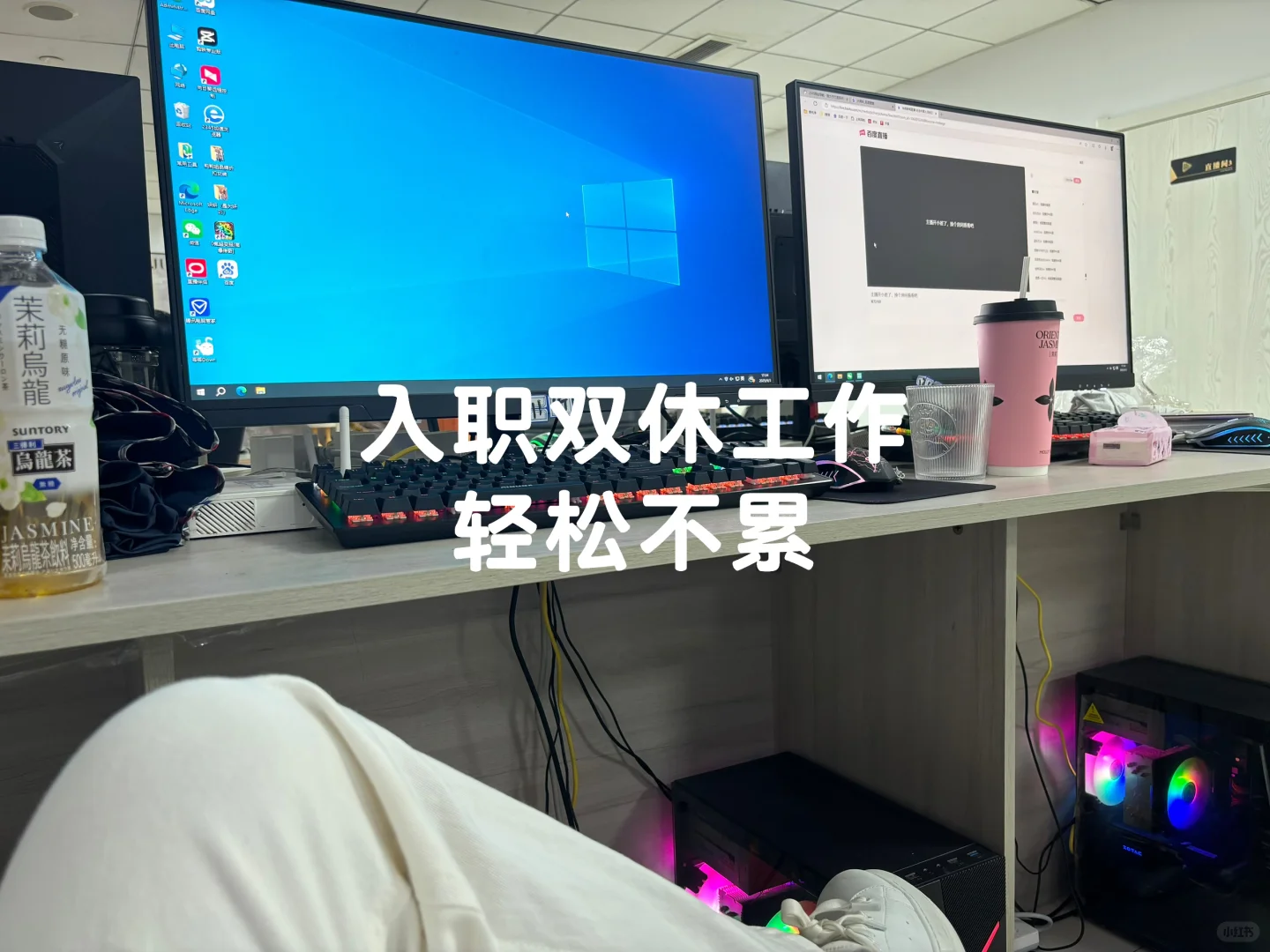 石家庄周末双休全是00后的宝藏公司！！