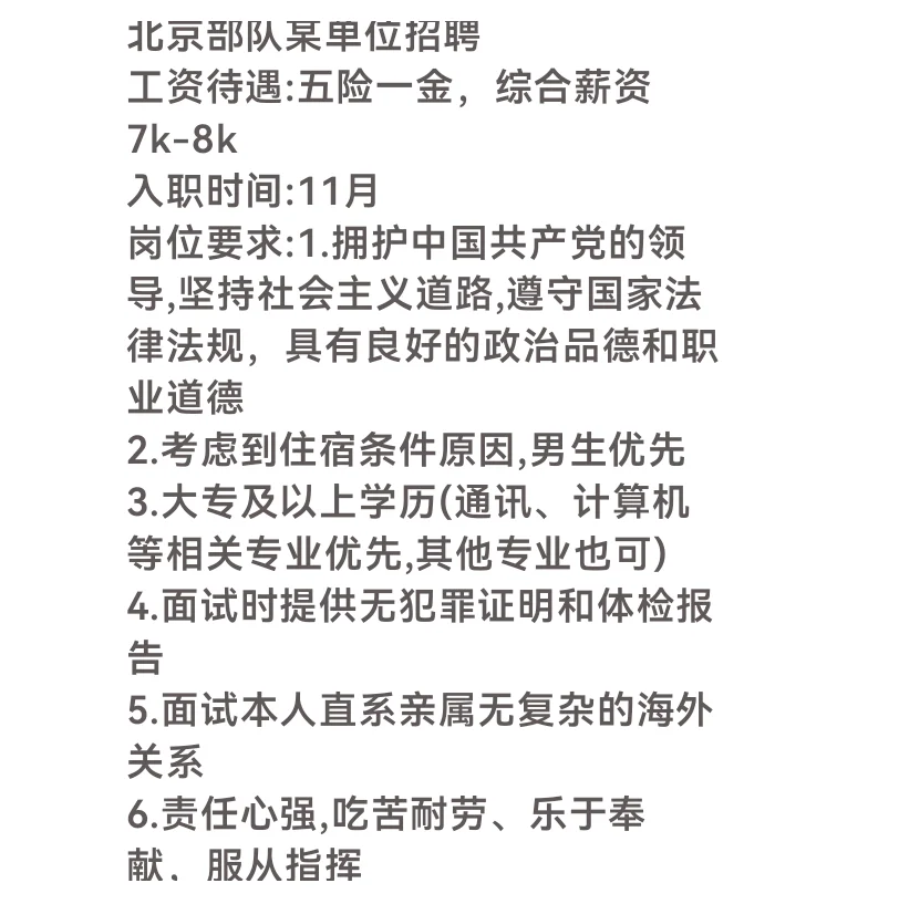 11月好工作快接