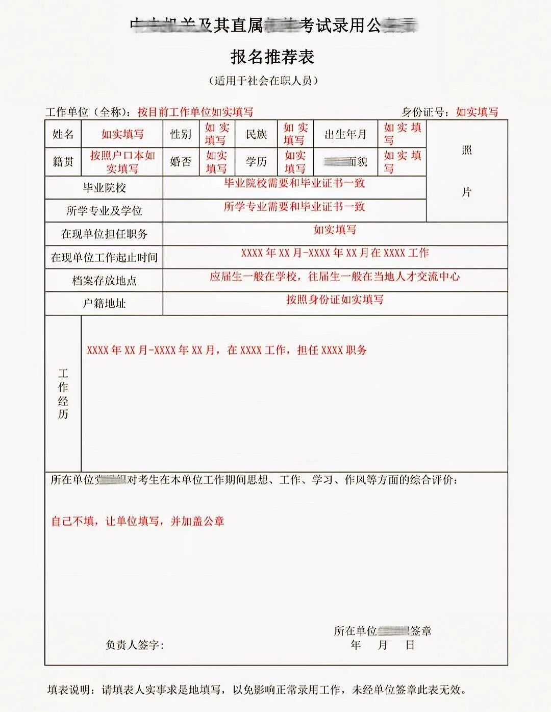 最后提醒一下，国考报名的考公人❗️