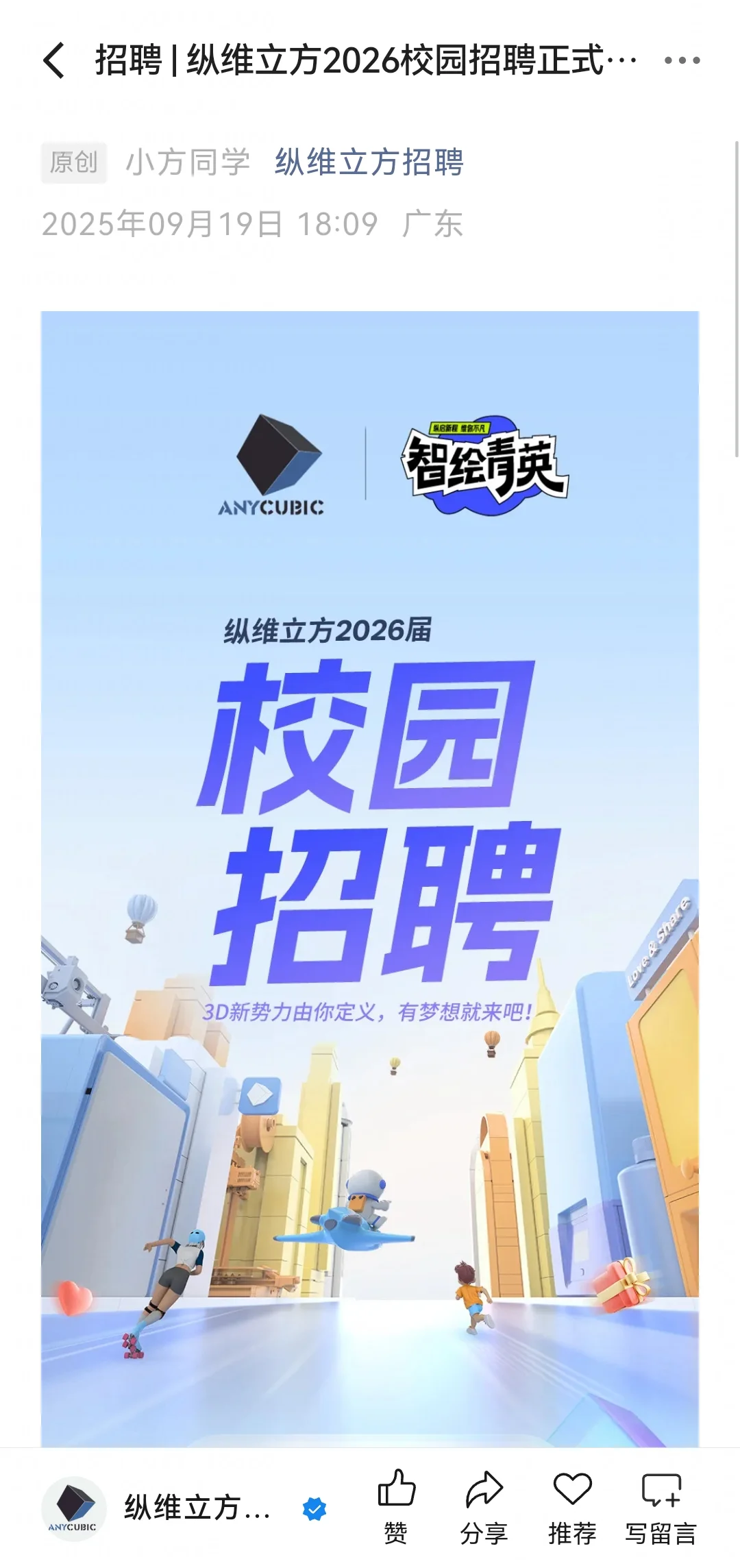 9.27都是新开的秋招校招！门槛较低👏
