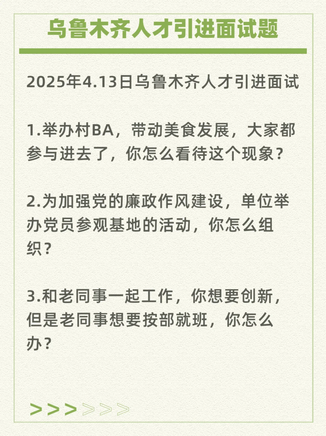 一张图说清楚乌鲁木齐人才引进流程