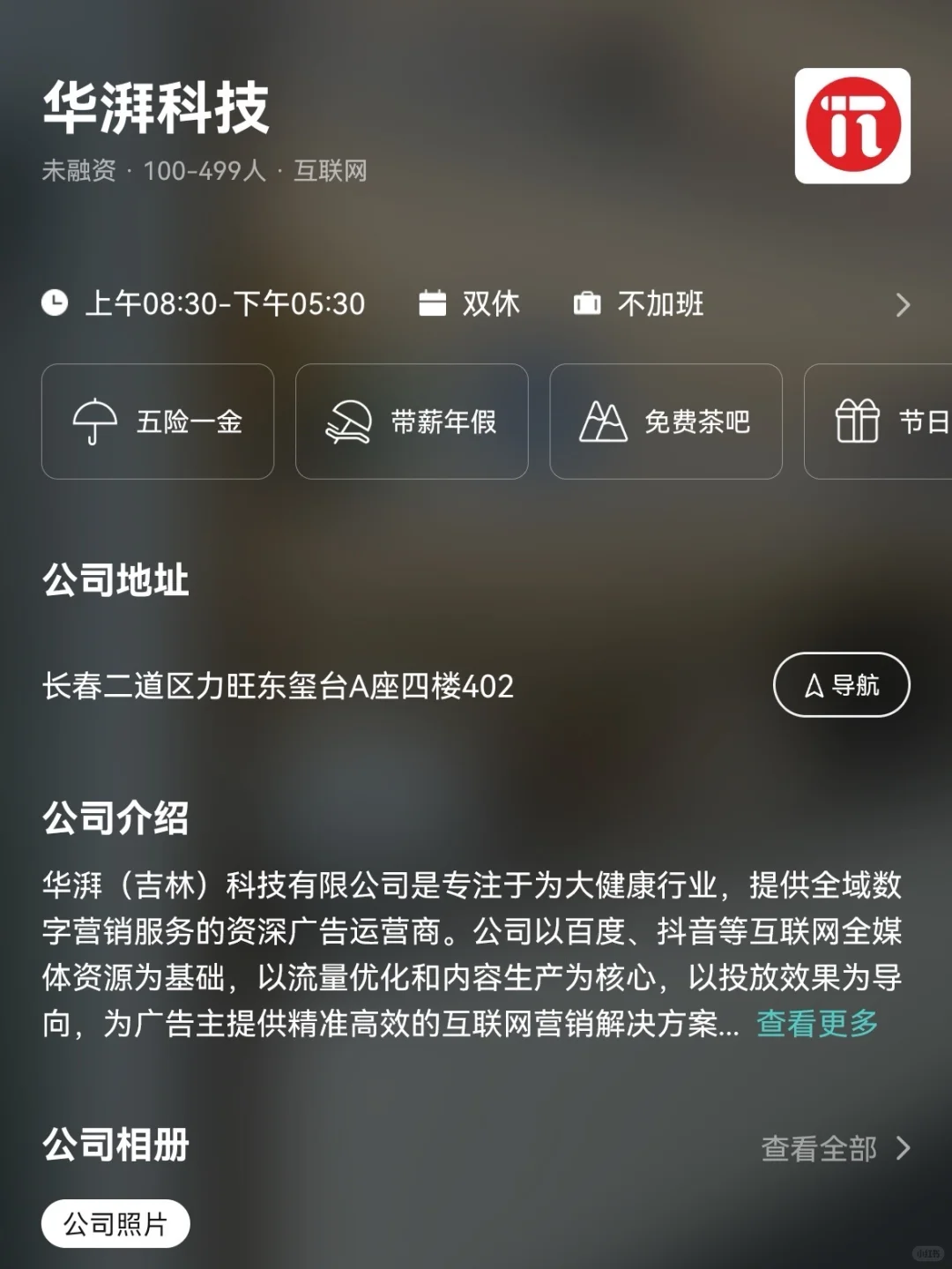 长春小众冷门双休公司