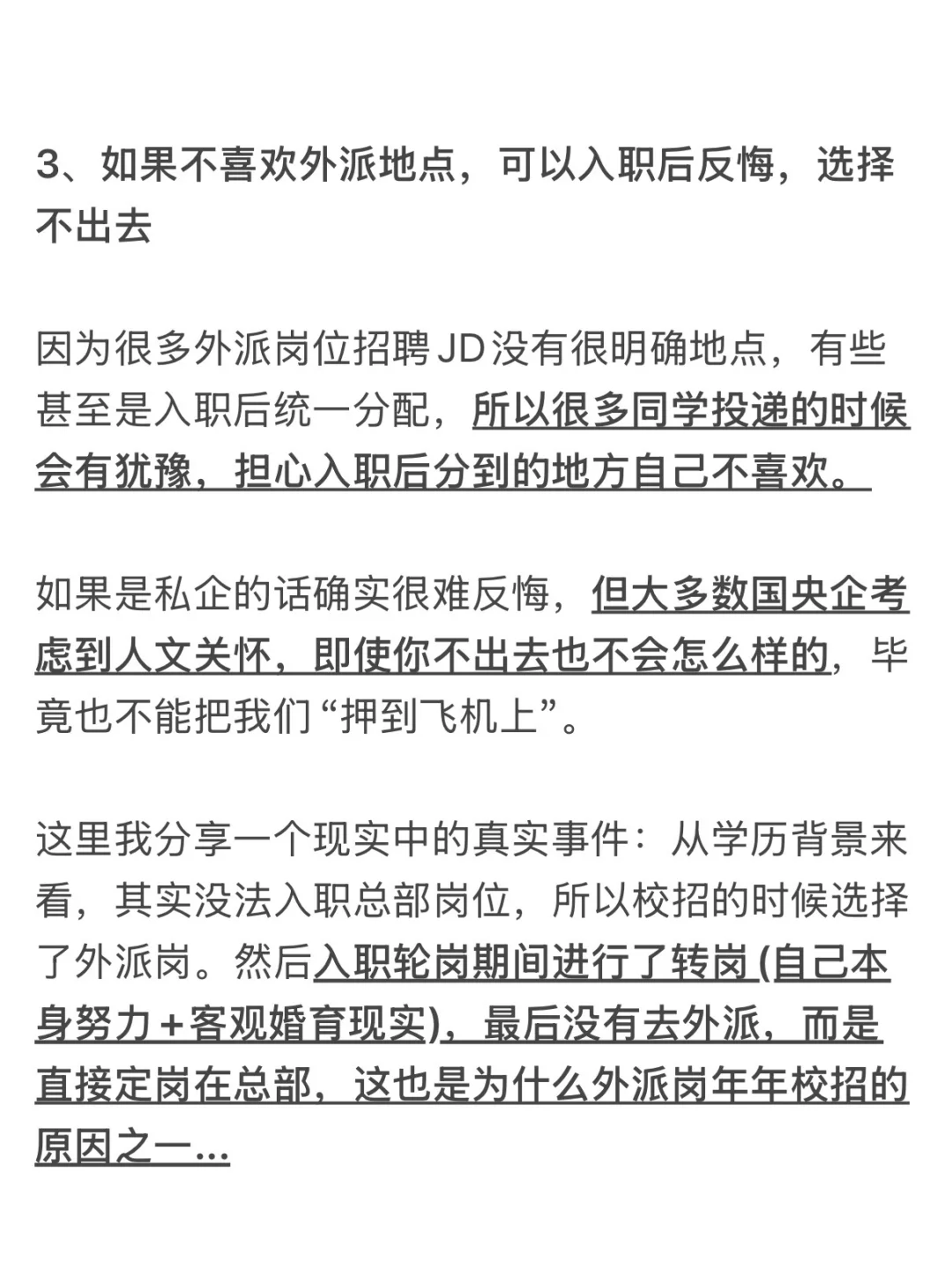 谈谈国央企的外派出海岗(薪酬40万+)