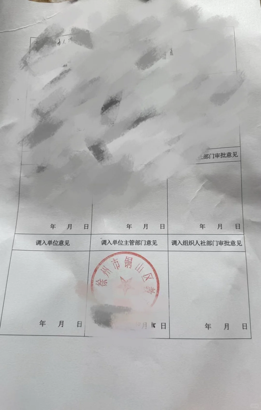 徐州内大专目前还能有机会