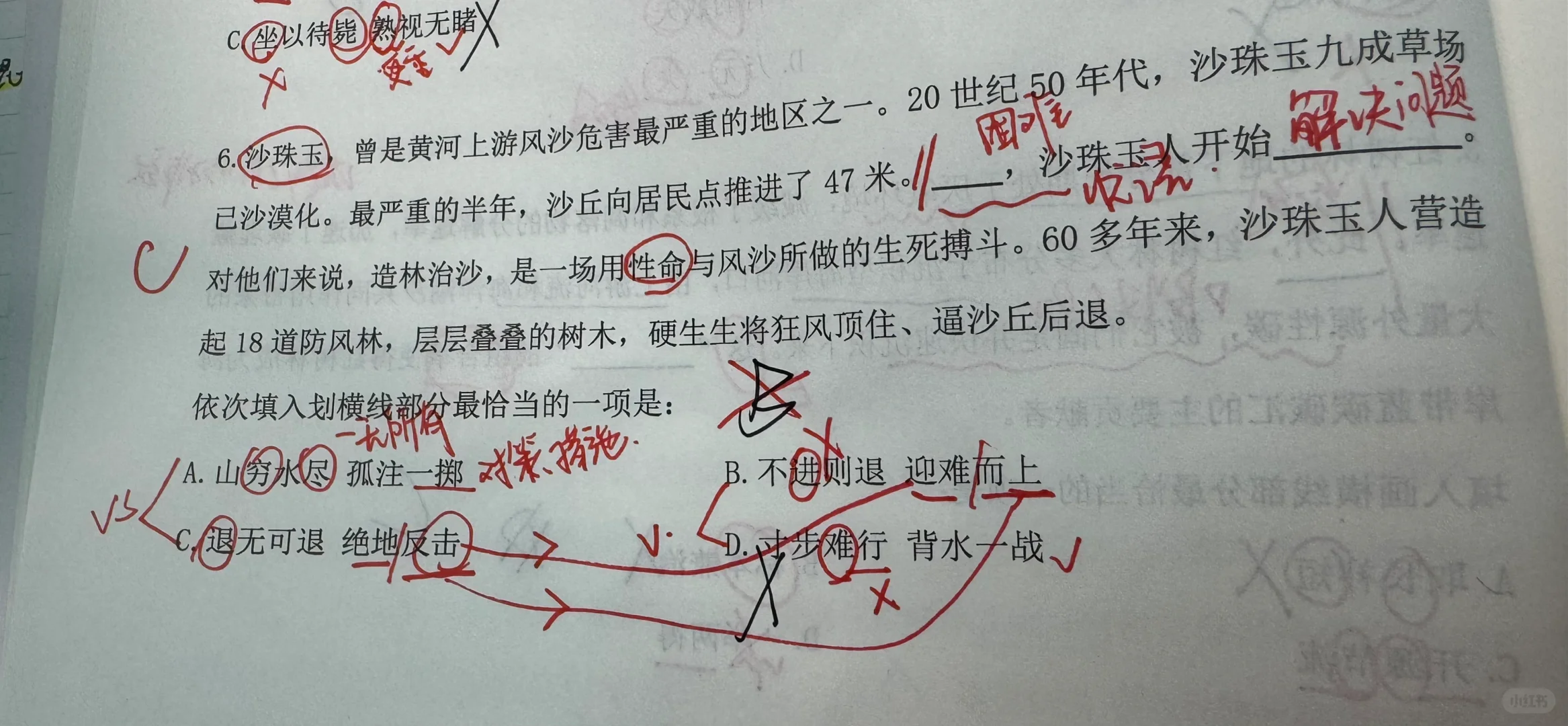 纵横邓淳带学班 120天笔试全程班打卡 3