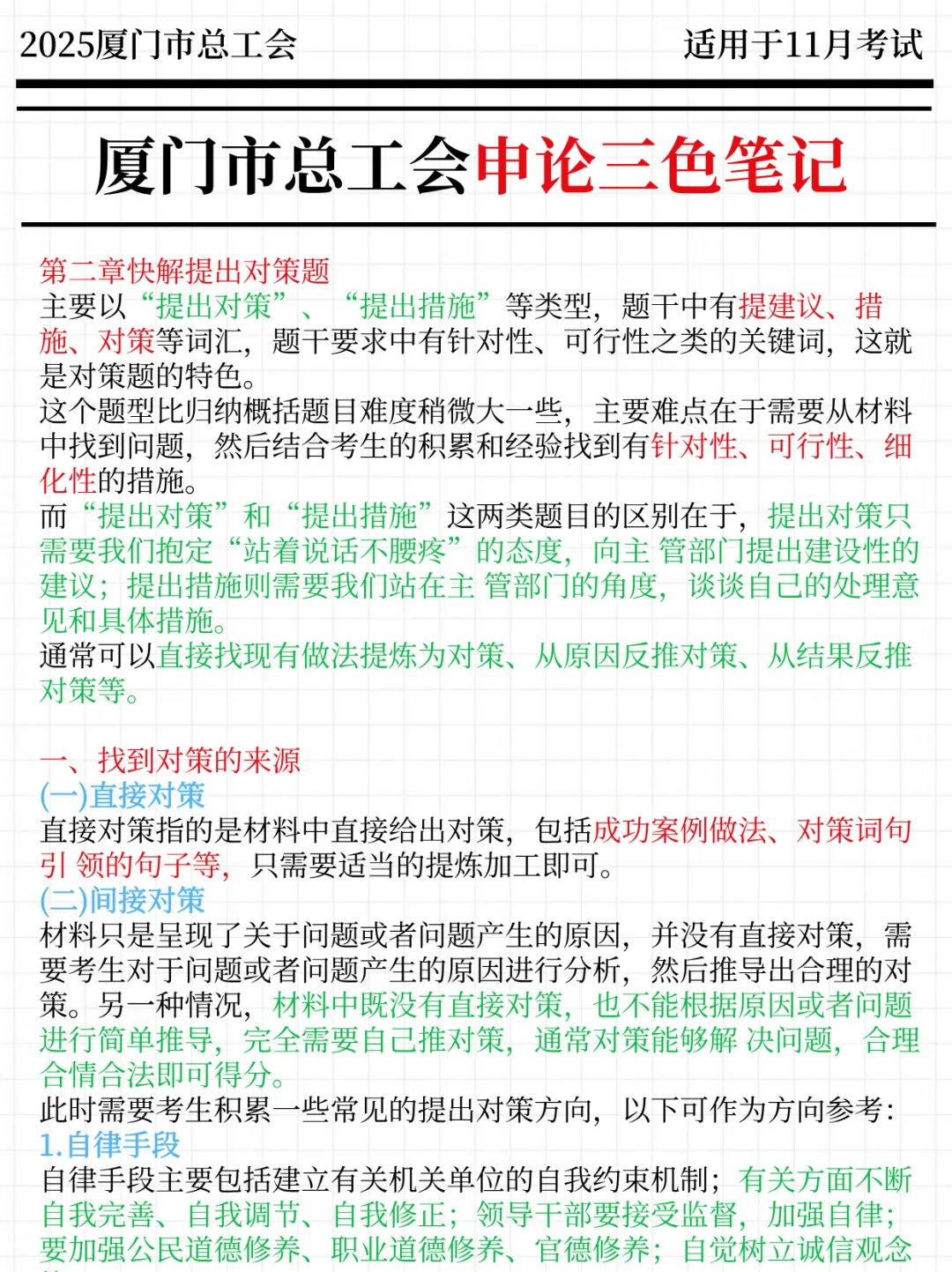 强调一下，报名后裸考厦门市总工会的人