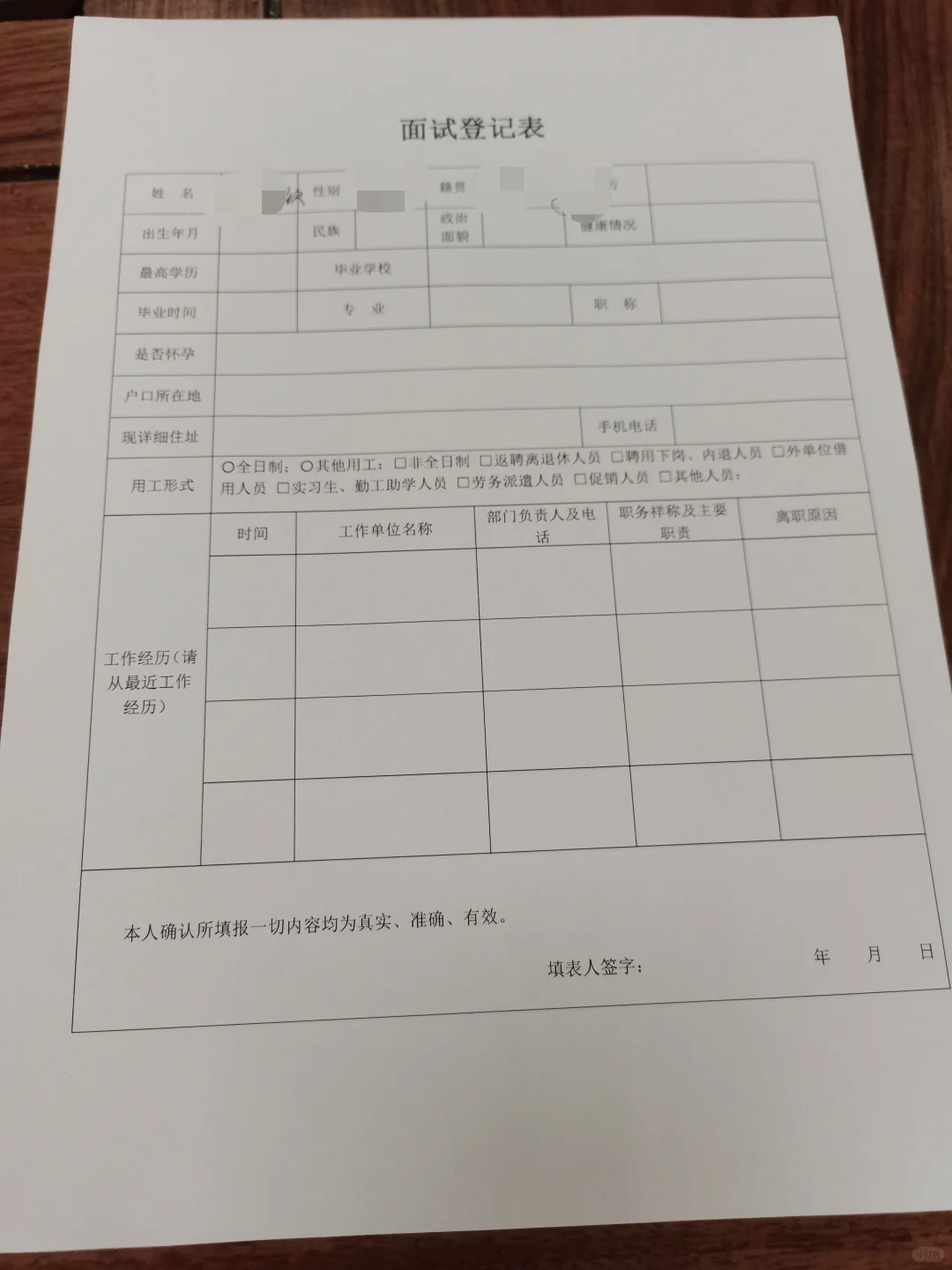 1年亚马逊经验面试day1