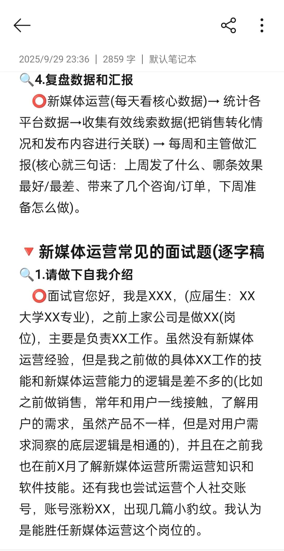 无经验，找到7k新媒体运营(内容篇)