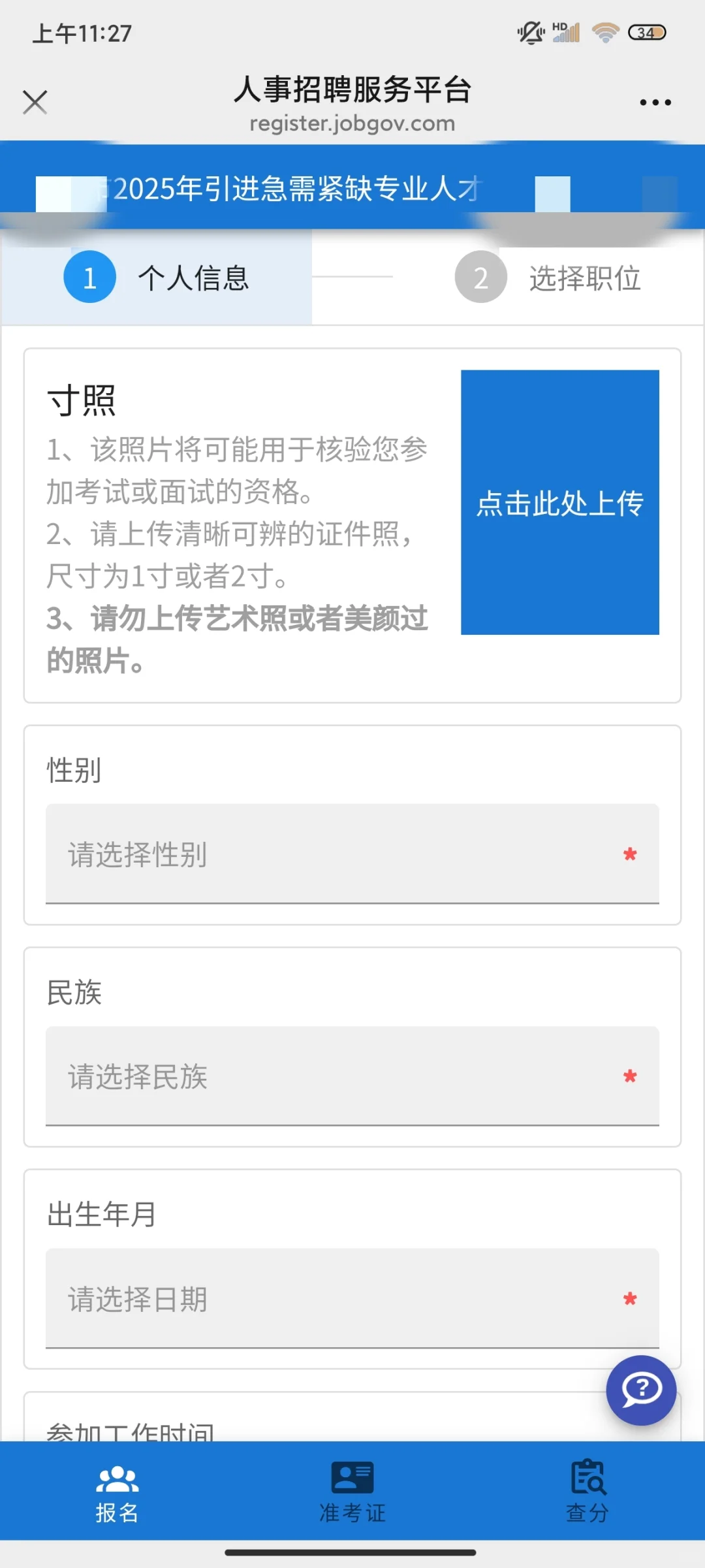 想考事业编的看过来☞