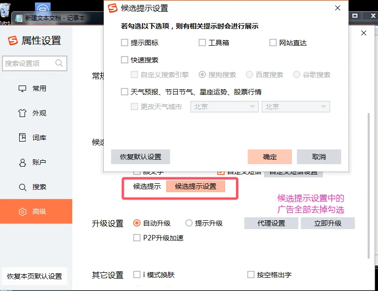福建书记员定级老版输入法设置，不看后悔