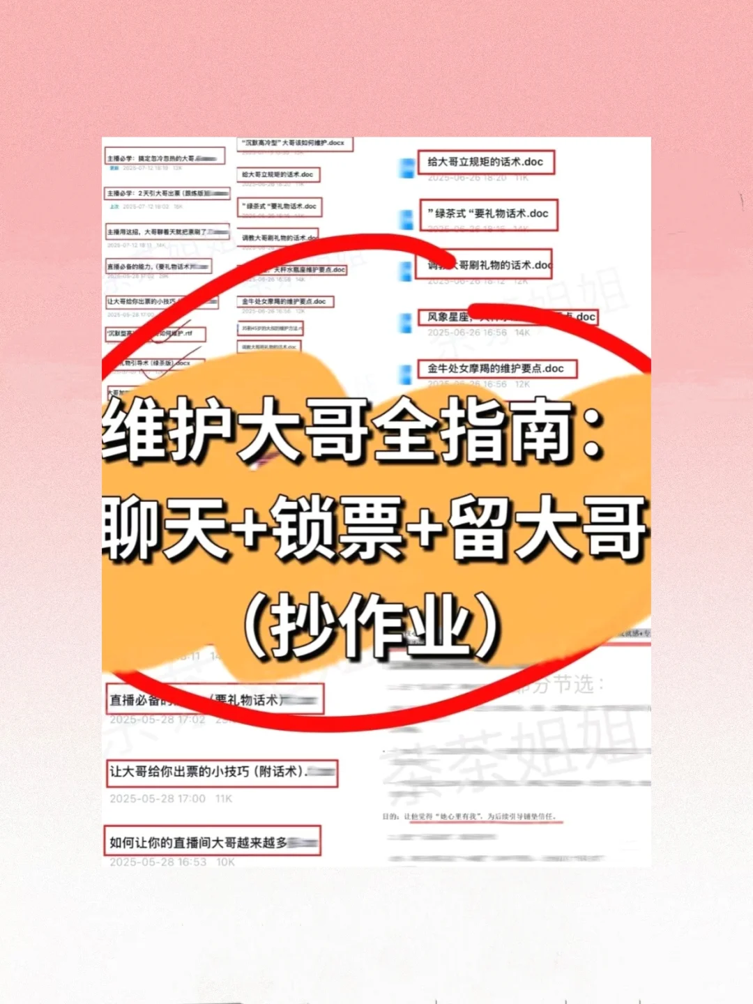 你越大方，大哥越刷