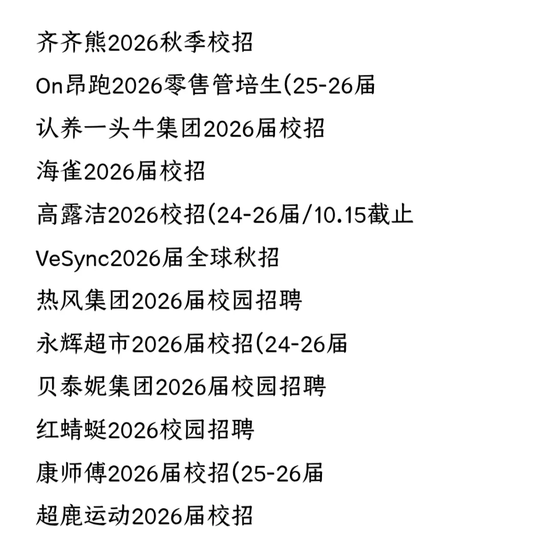 背景普通的，直接去投中小厂秋招