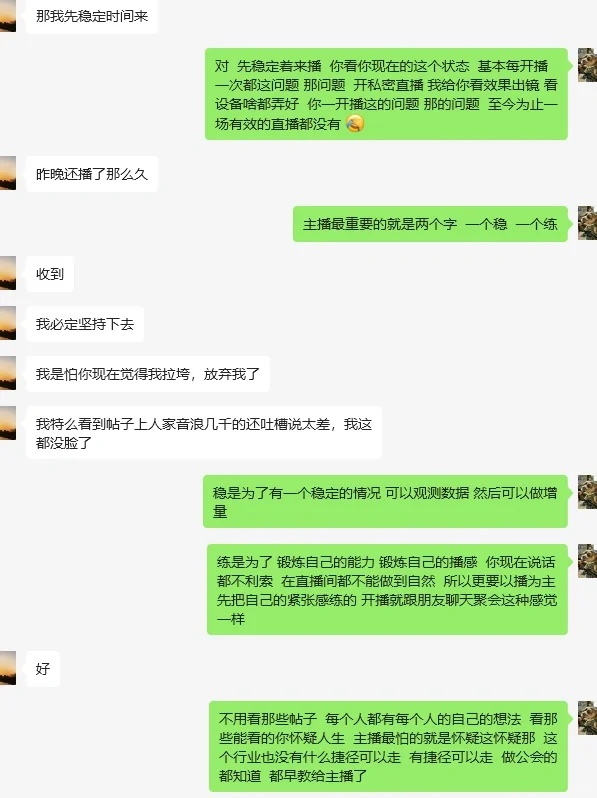 新人主播前期确实是很迷茫的