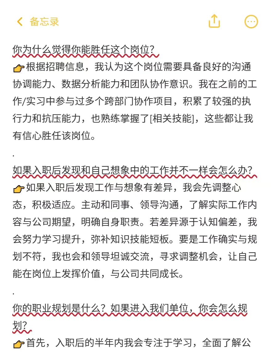 移动面试了3次，我准备了8道都被问到了