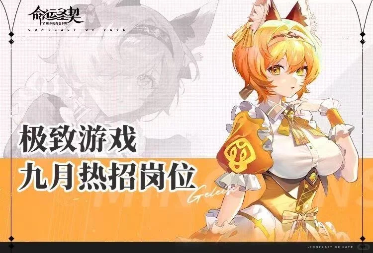 极致游戏热招岗位👆
