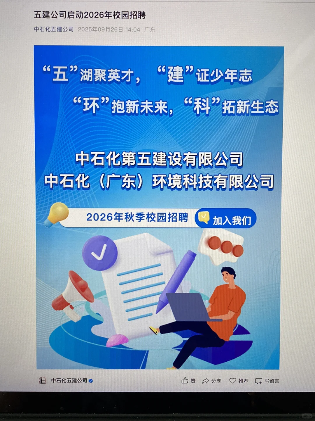10.7 先投下周就截止的免笔试央国企