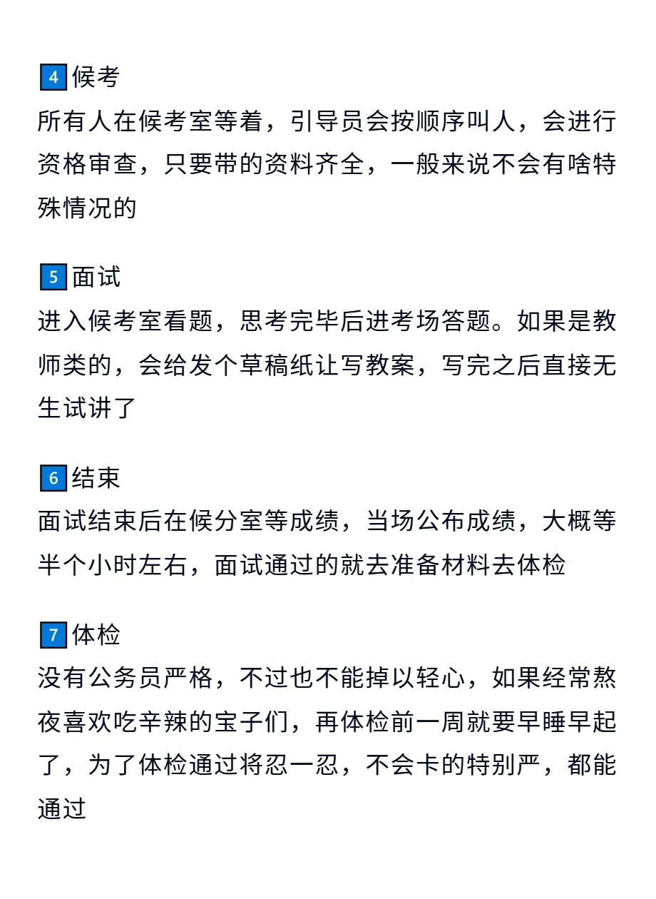 人才引进面试进步最快的方式（邯郸）