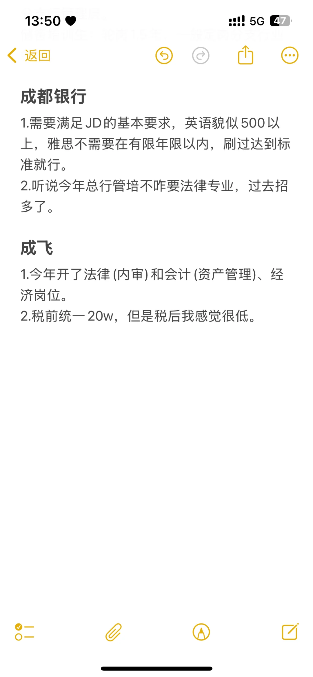 蓉漂人才荟 | 简单总结