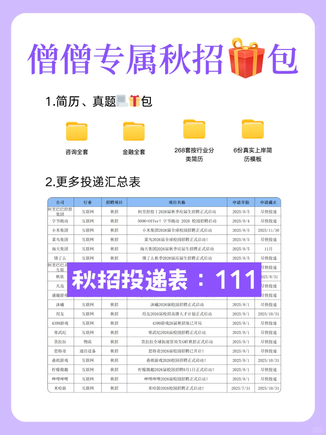 时代峰峻招人中😻娱圈工作❗️学历友好