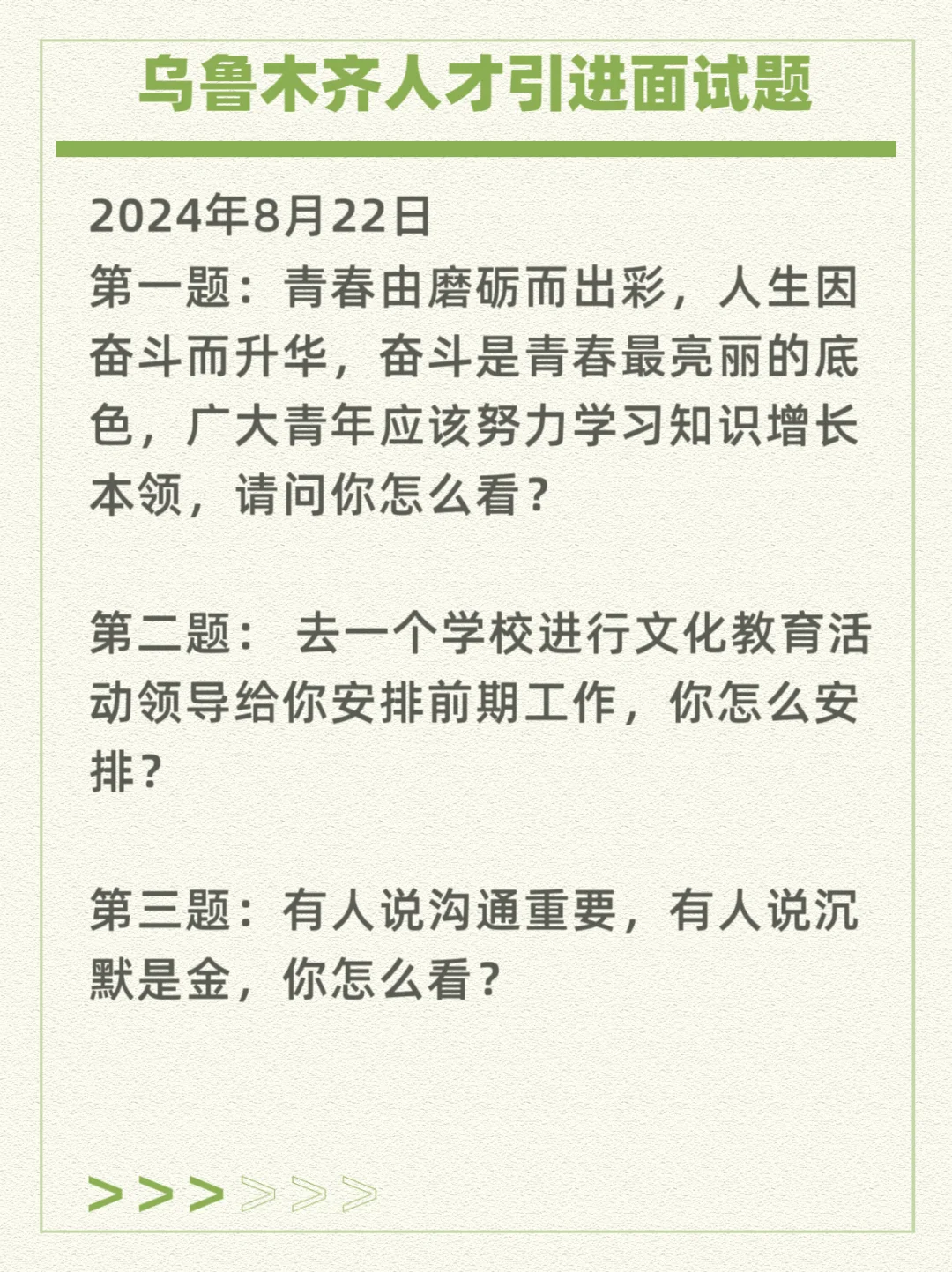 一张图说清楚乌鲁木齐人才引进流程