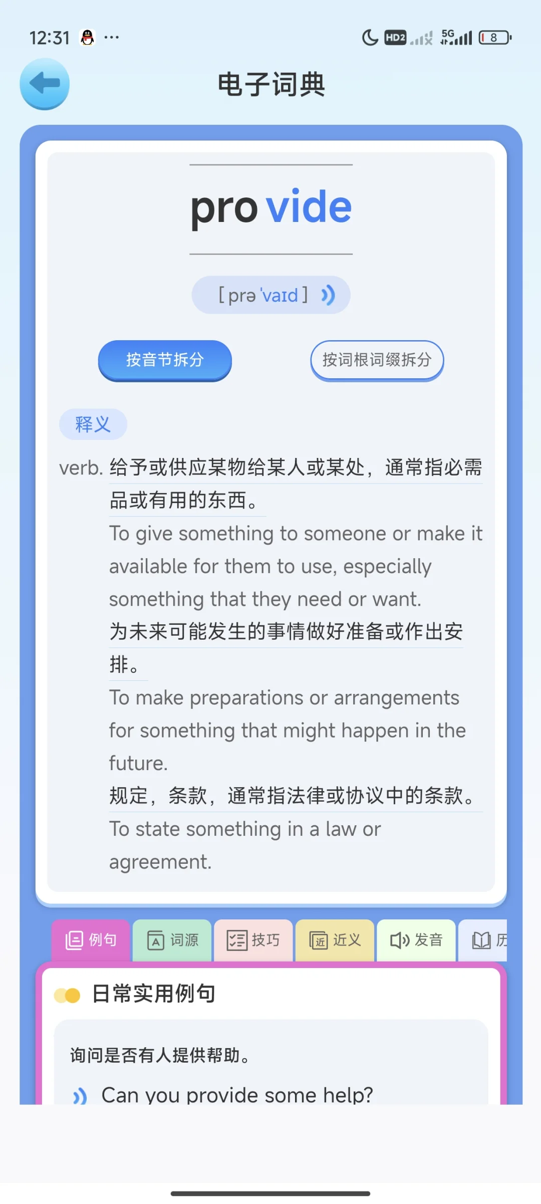 爱学伴组长直招！！