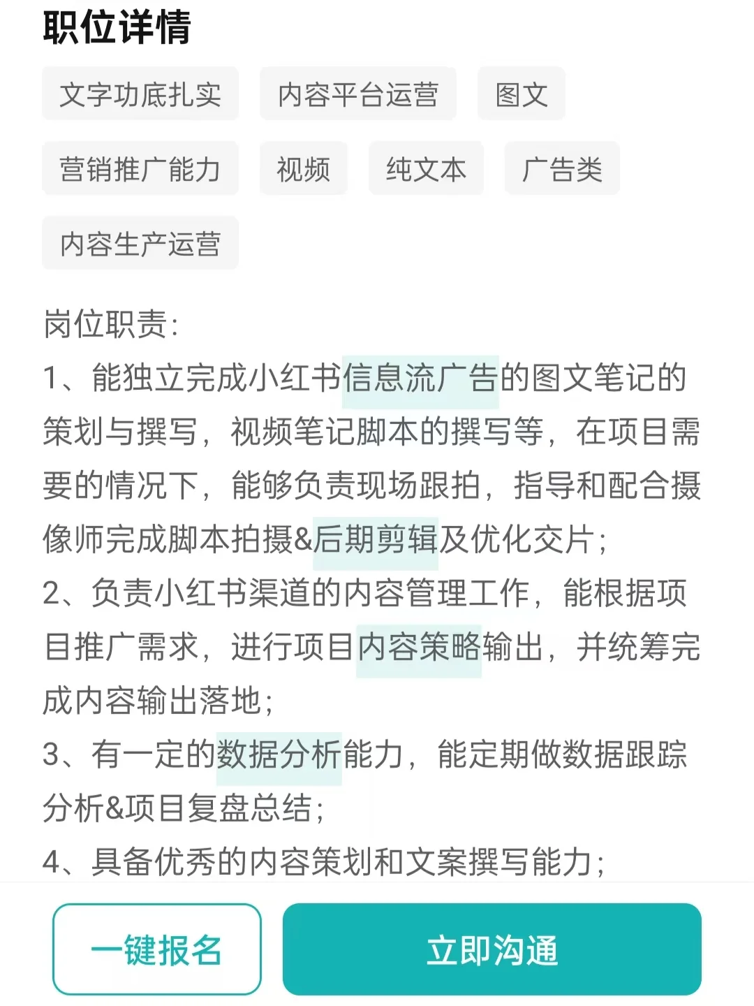 无经验，找到7k新媒体运营(内容篇)