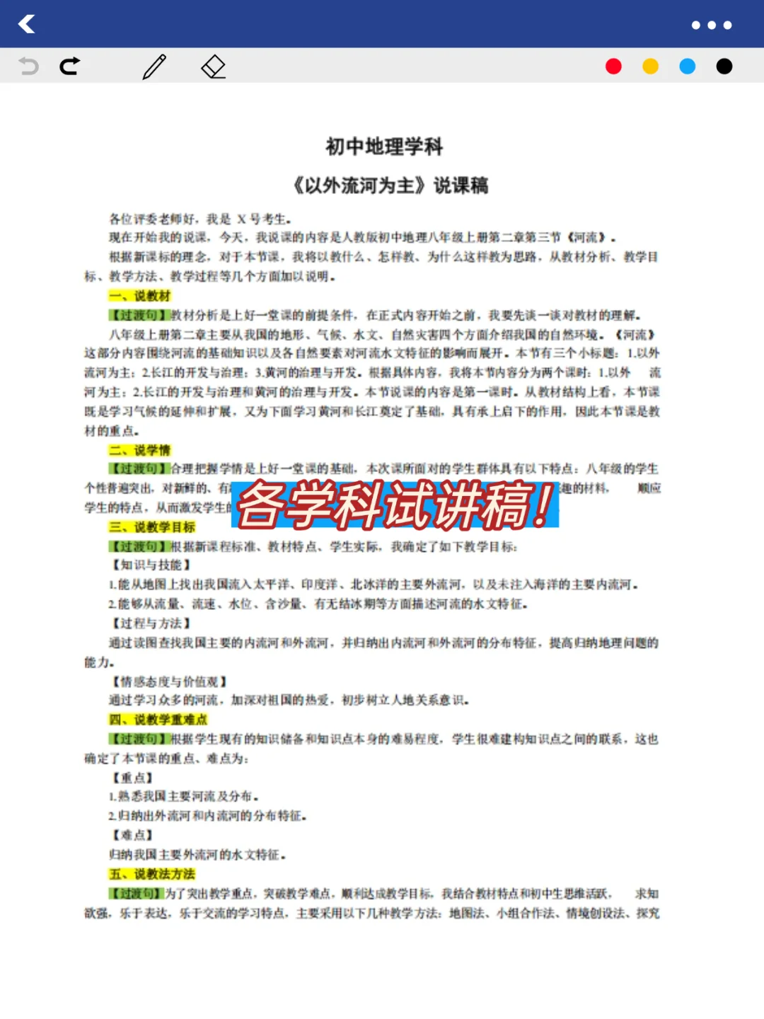 丰台一招笔试面试复盘，还没考的速速准备！
