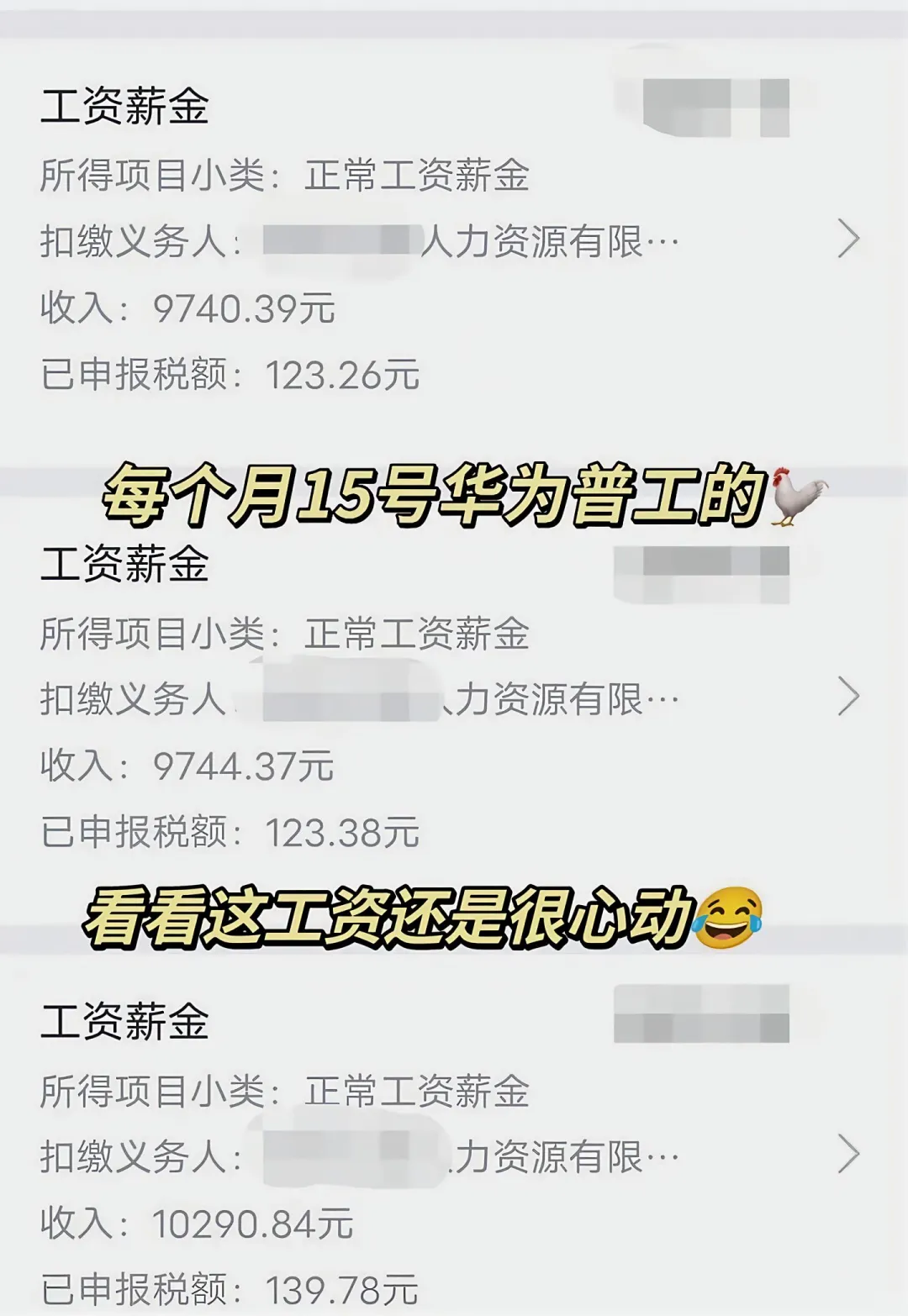避雷、进华为工厂的正确渠道