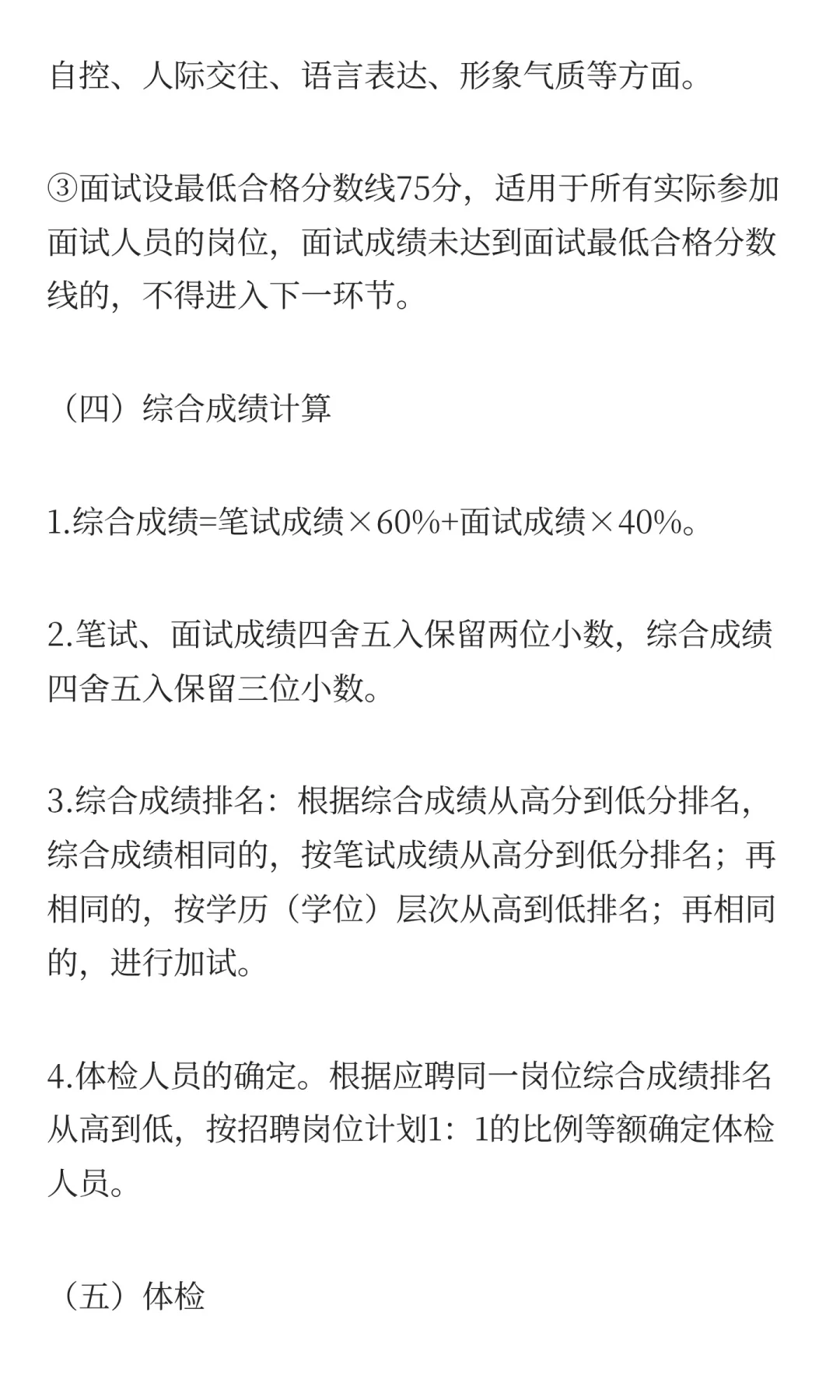 编制！2025年岳阳汨罗市事业单位招聘16人