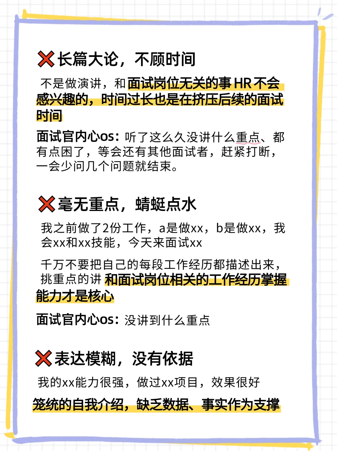 这样的面试开场，面试官听了直点头！！