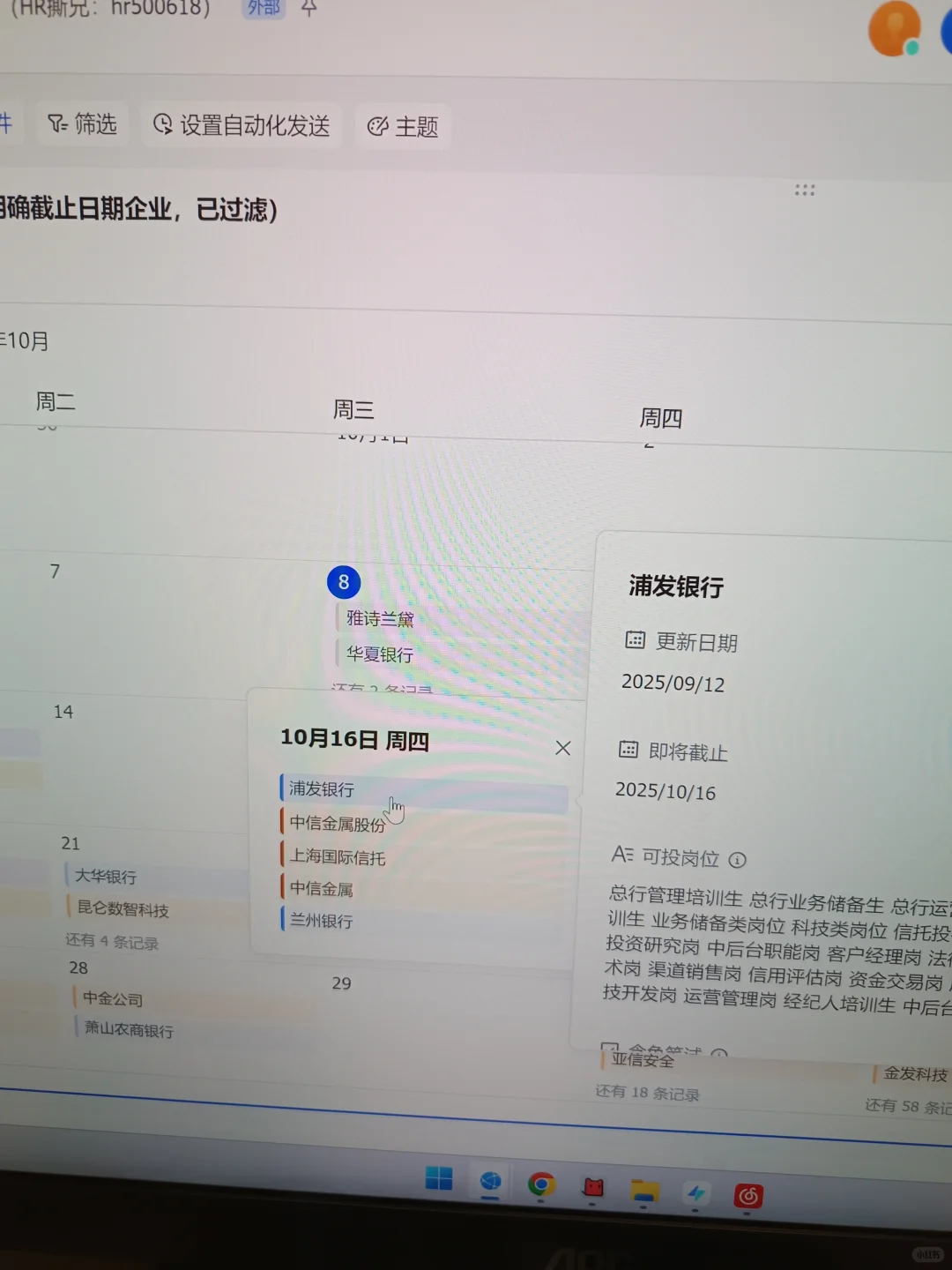 10.8 好多免笔试企业，10天内结束秋招了