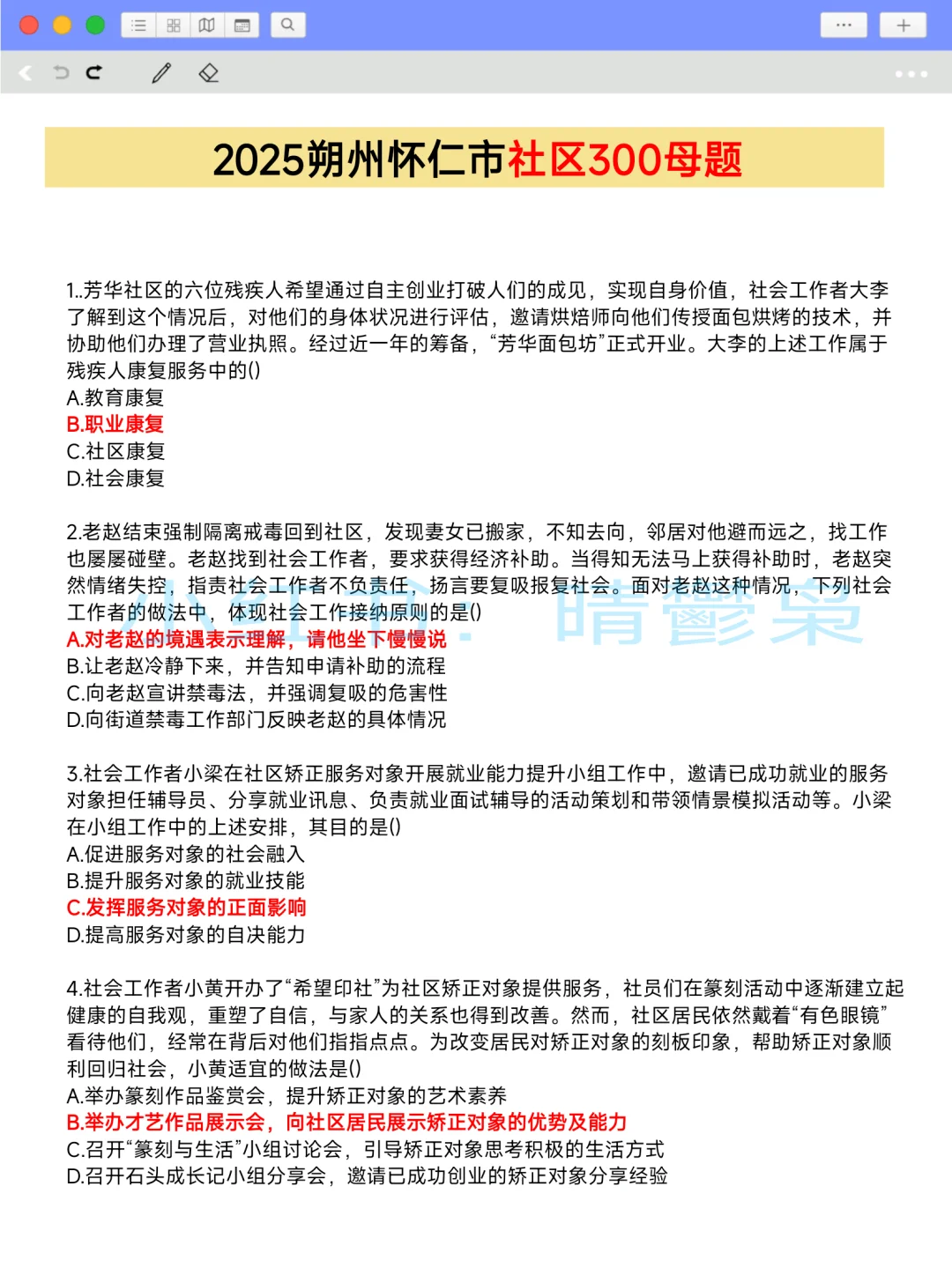 朔州怀仁市社区工作者，抓大放小，直接背