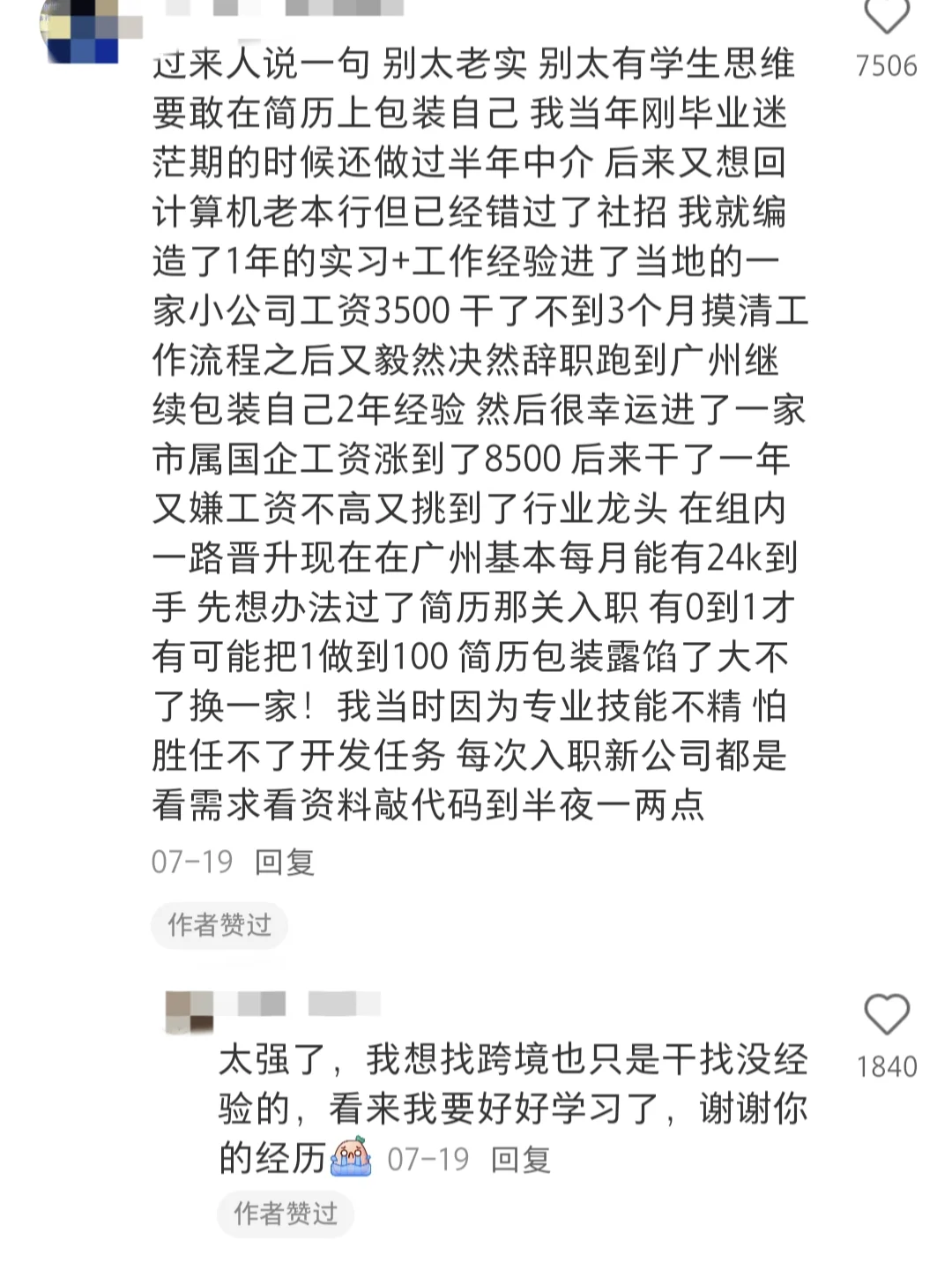 外企工作机会原来是这样找