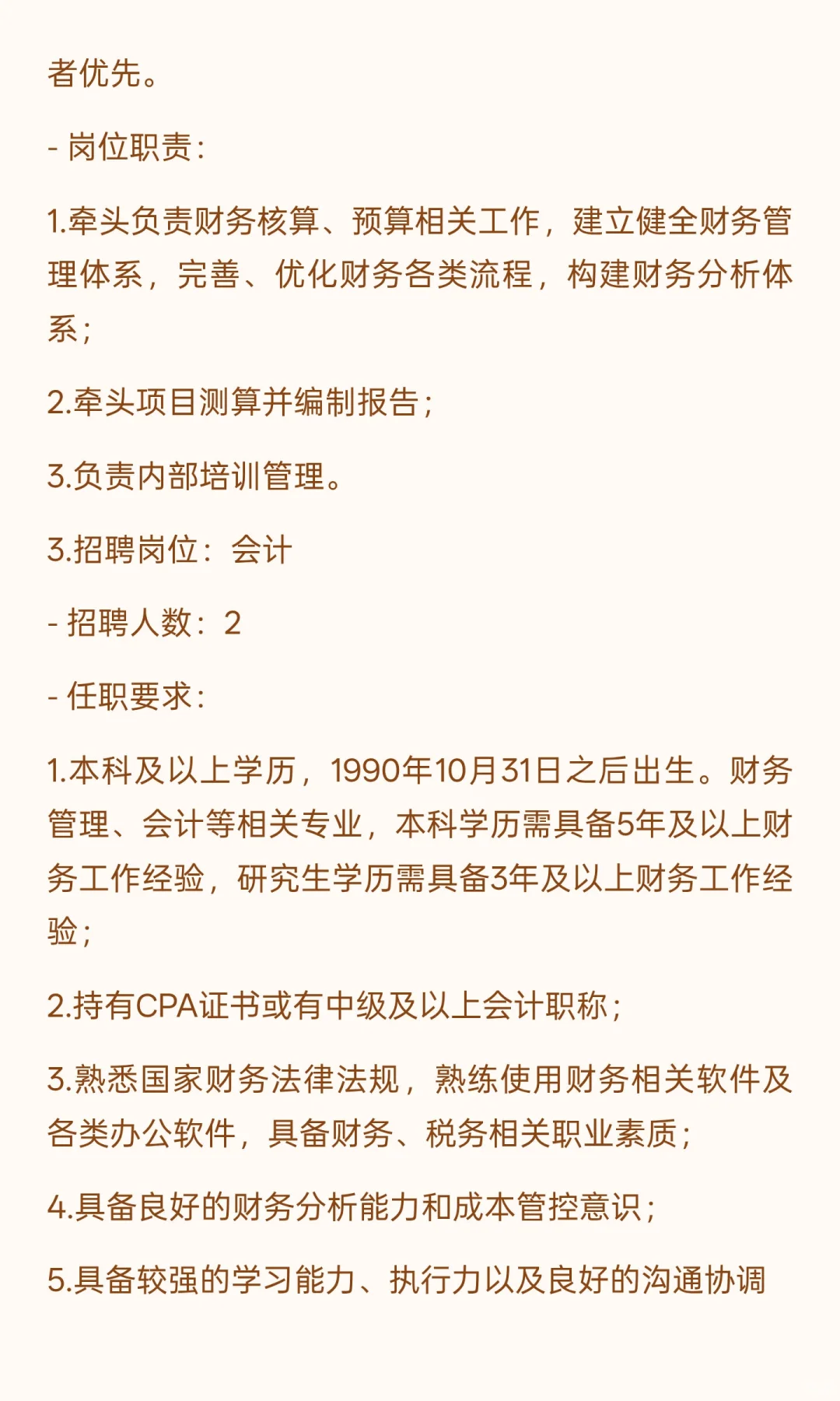 杭州地铁运营公司2025年招聘公告(第三批)