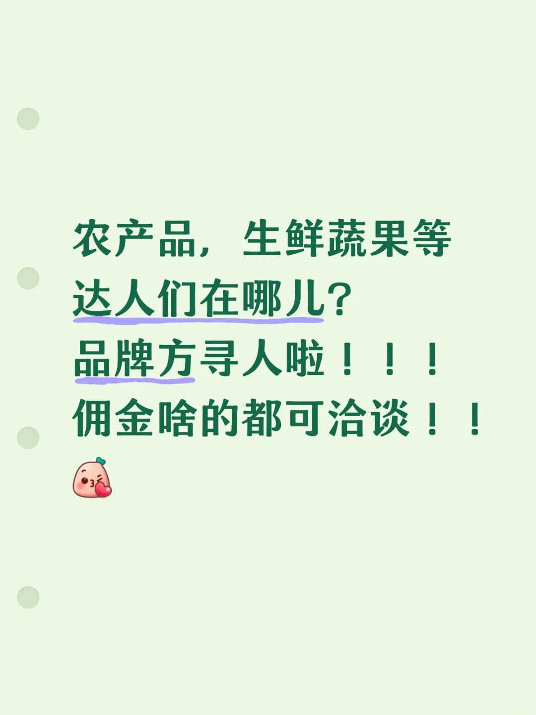 品牌方找达人！