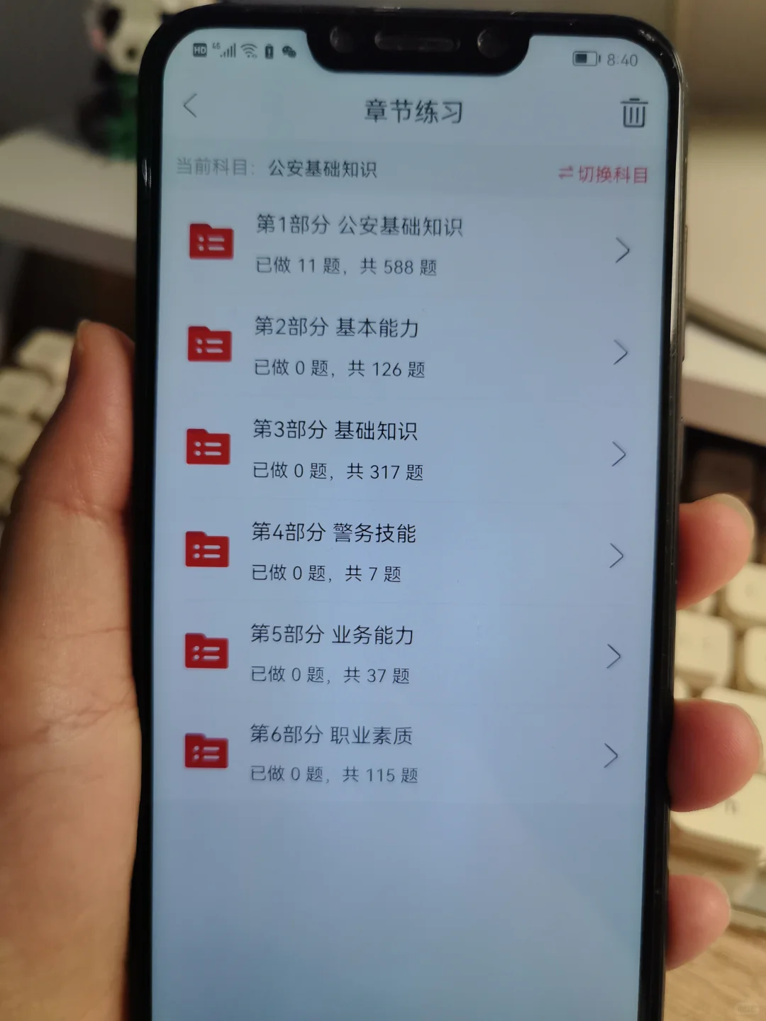 上海辅警招聘考试，感谢这个app题库🔥