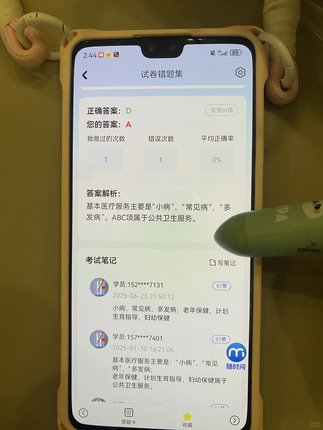 社区工作者，原来真的可以走捷径啊，看我的
