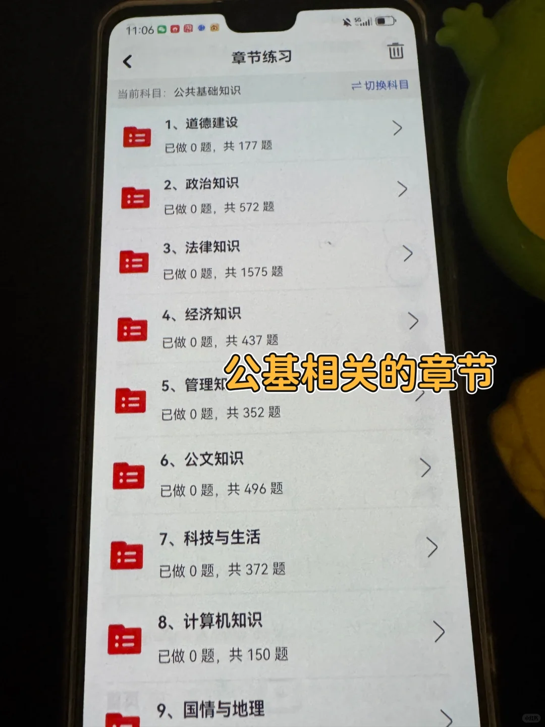 本科生上岸了社区招聘，太感谢这个APP啦