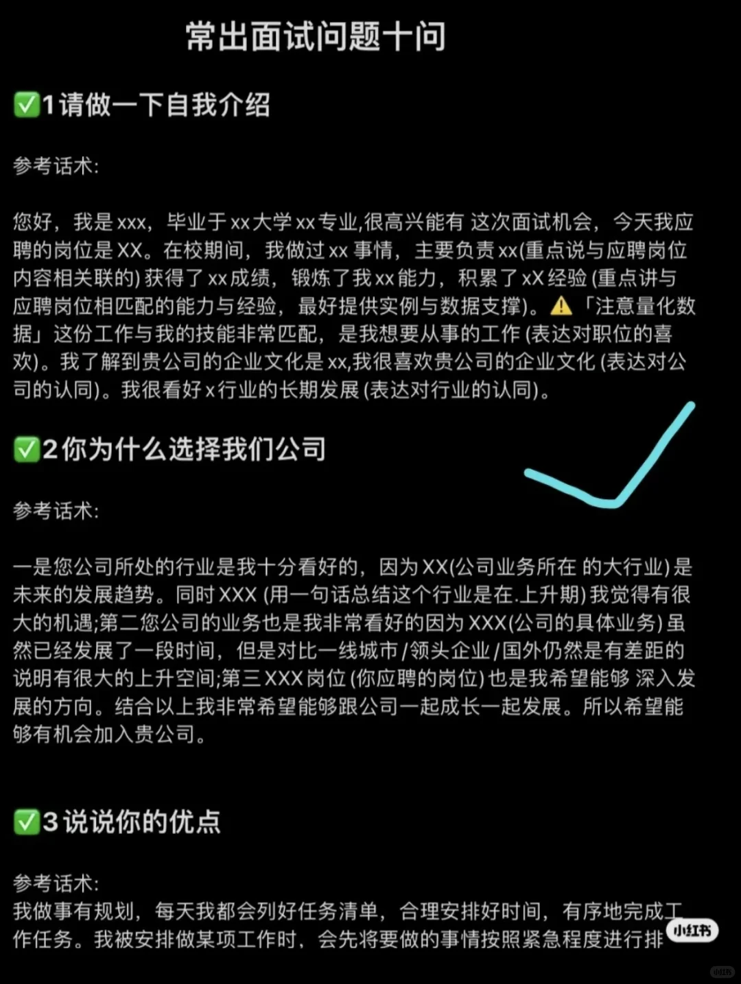 面试辅导 ＋答题＋思路十技巧