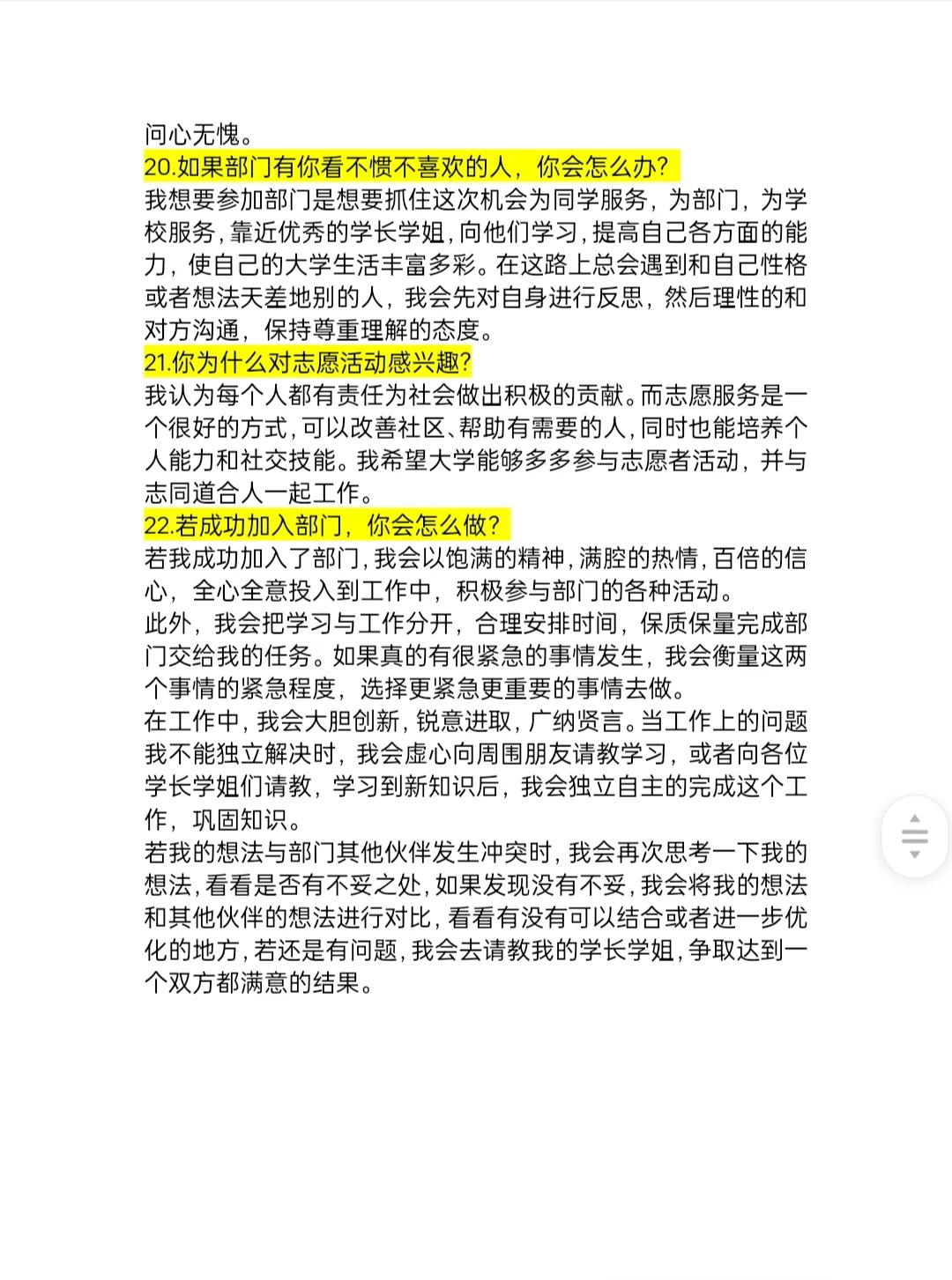 超全面试问题！！🔥