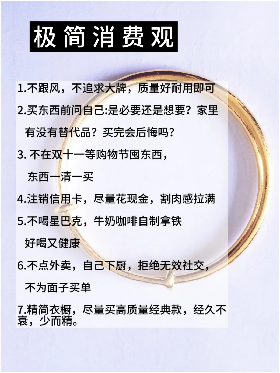 超越没钱越要对钱有概念|这样存钱最有效！