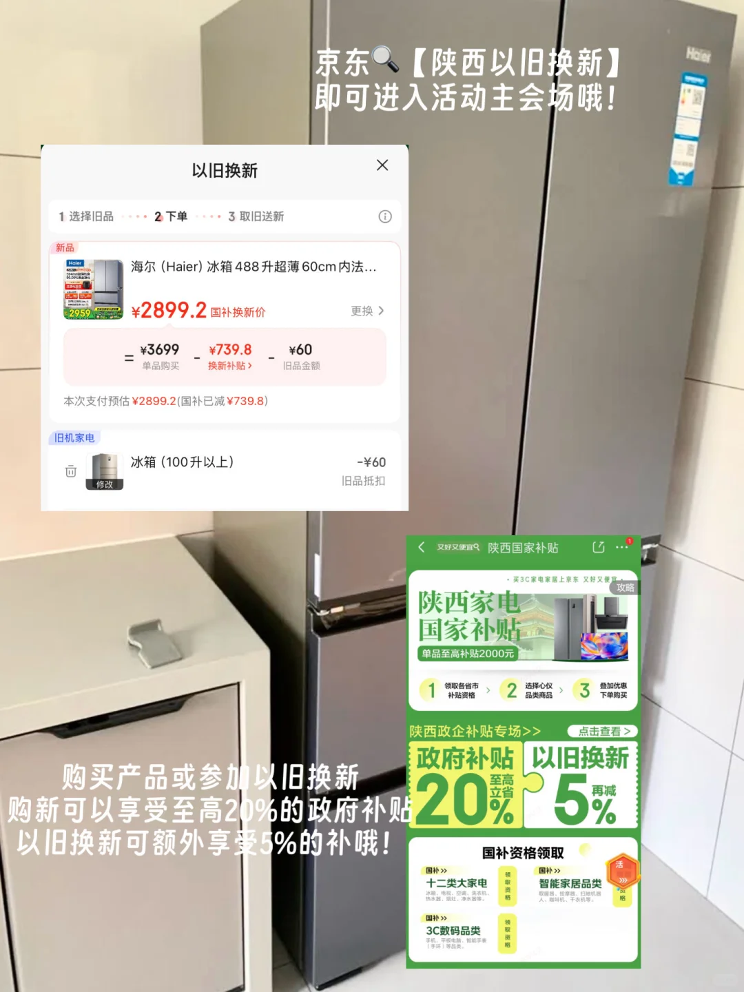 【打工人】月薪三千全款给家里安排新冰箱！