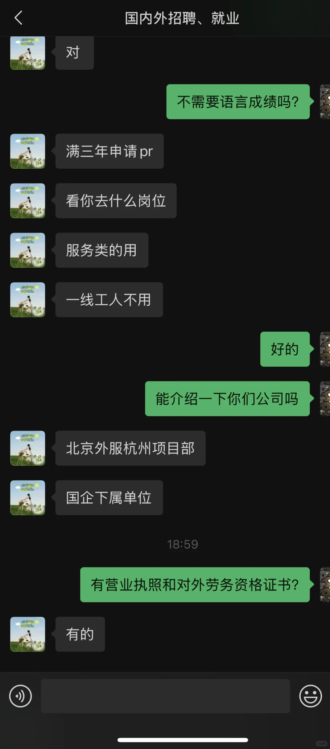 想问下这个出国劳务中介正规吗？