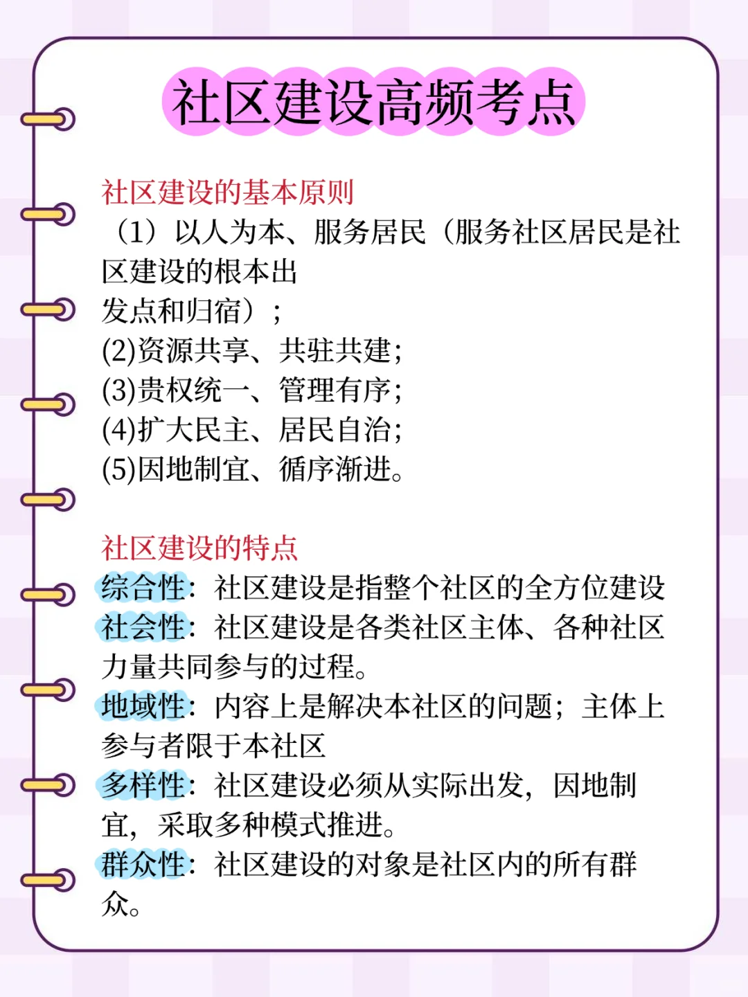 10月19社区招聘进度仍为0的，可以直接抄我