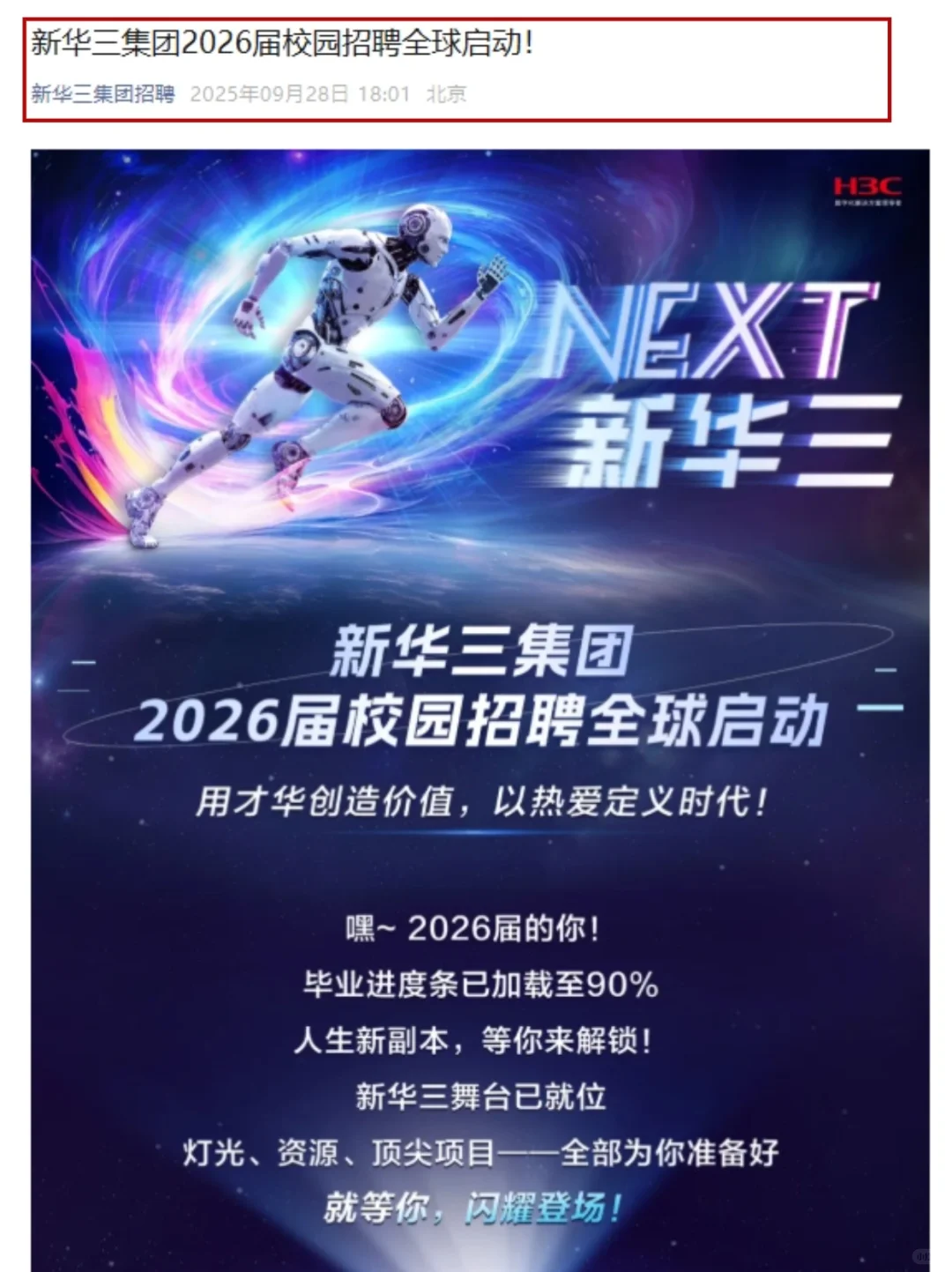 10.15一些很好但门槛也低的河南秋招