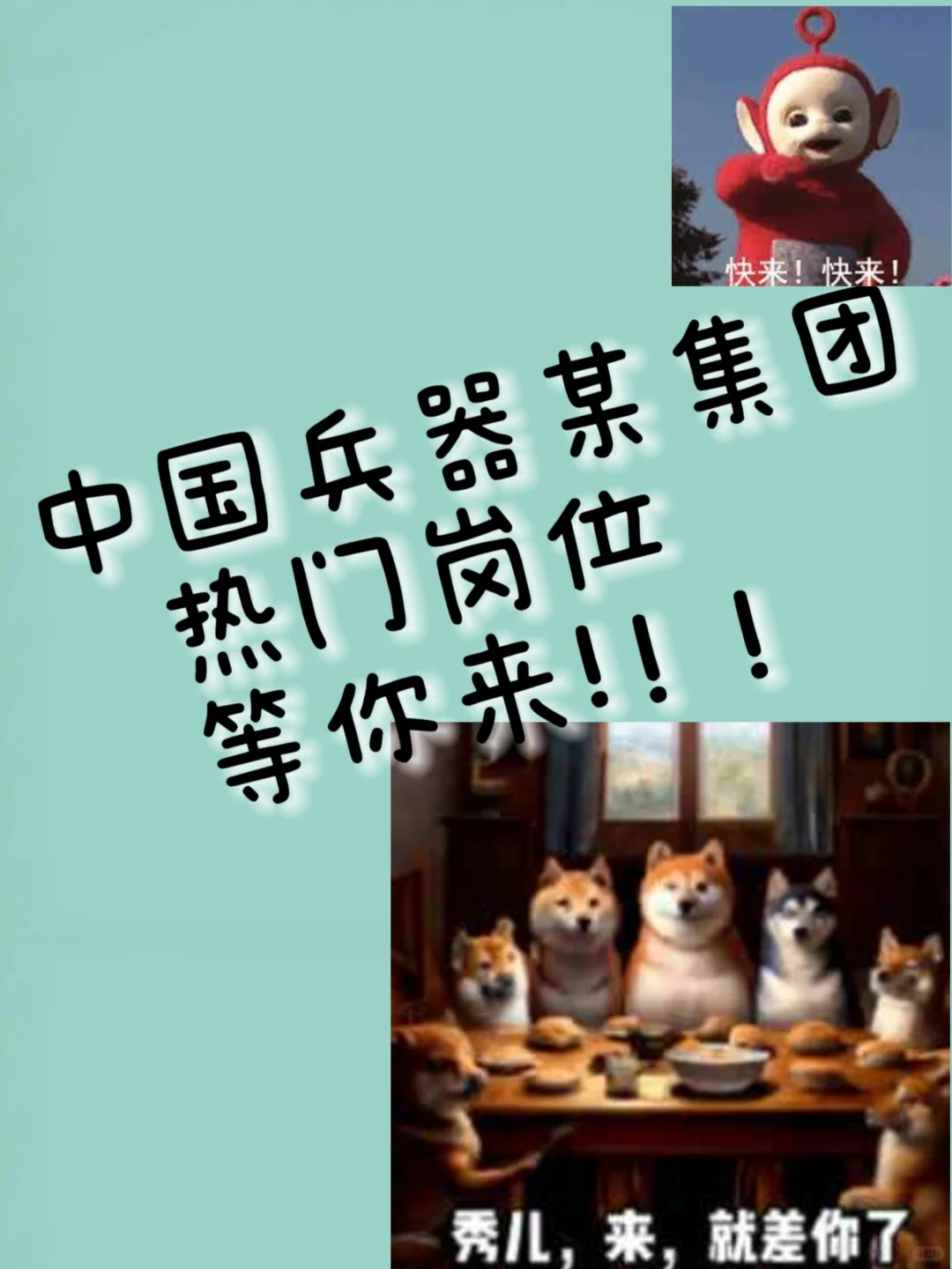 专科生逆袭机会来了！！