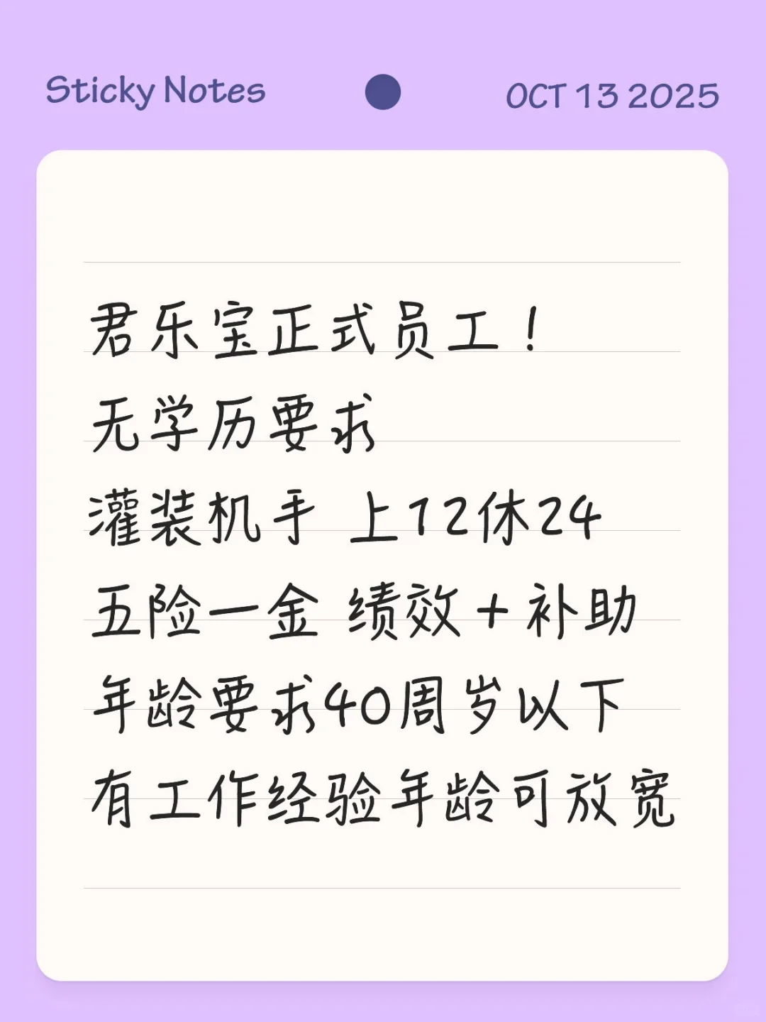 石家庄君乐宝