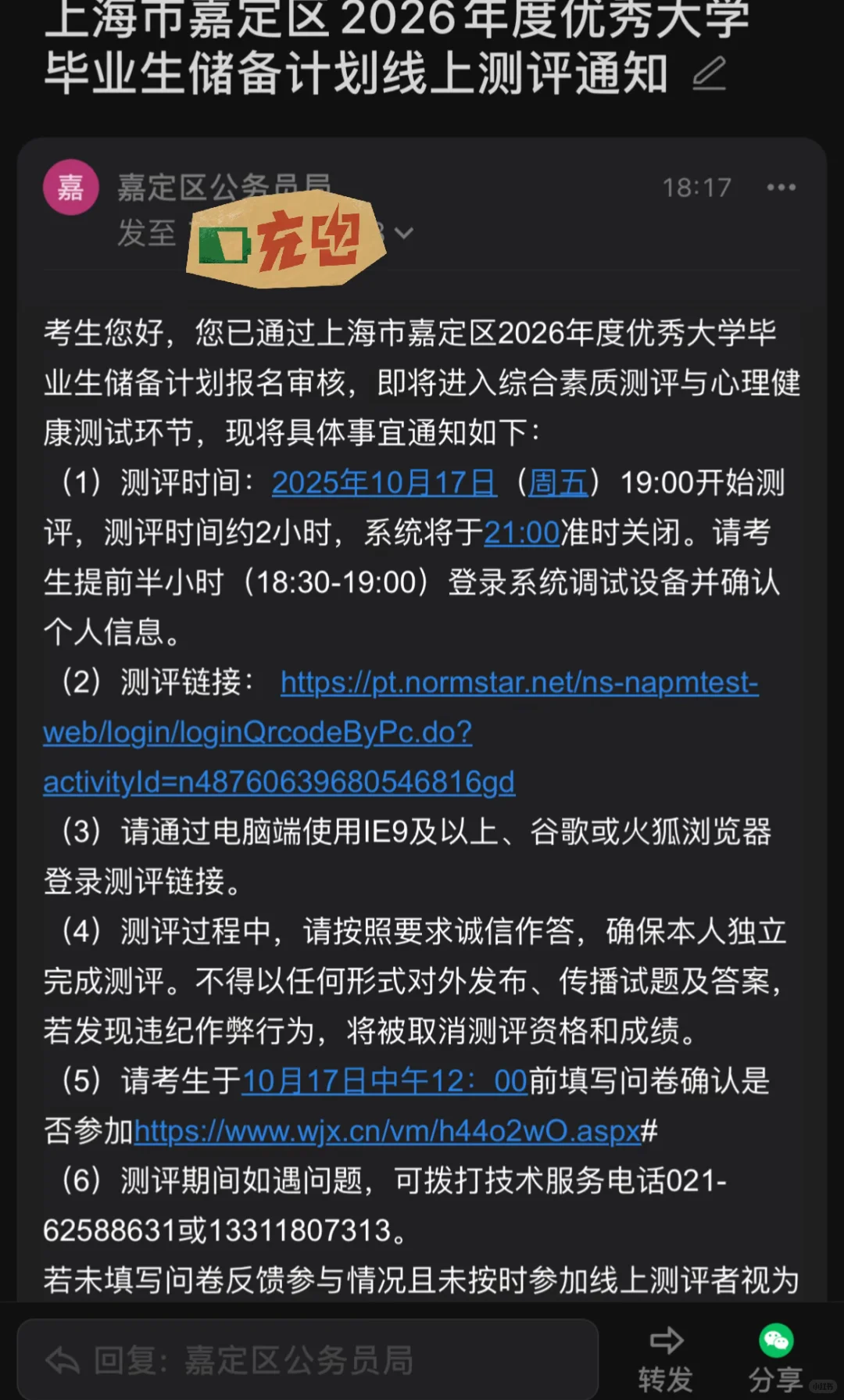上海嘉定毕业生储备计划