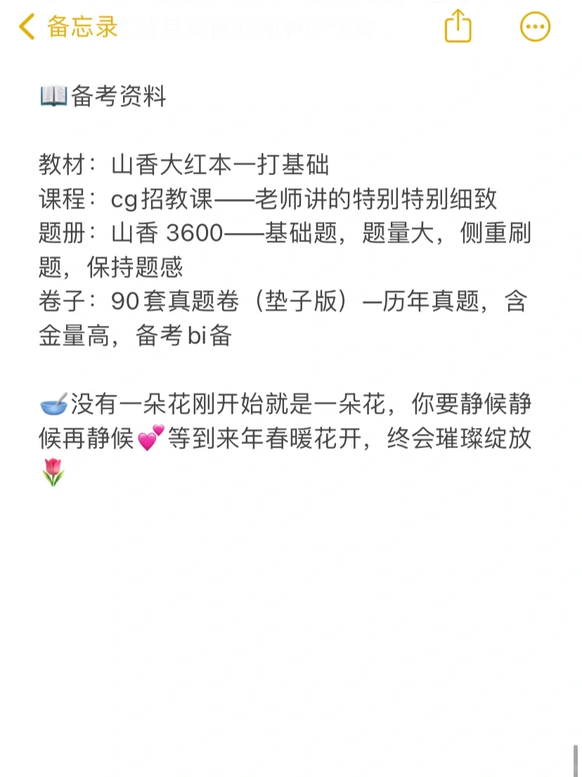教师编让我明显感受到了，信息闭塞的恐怖…