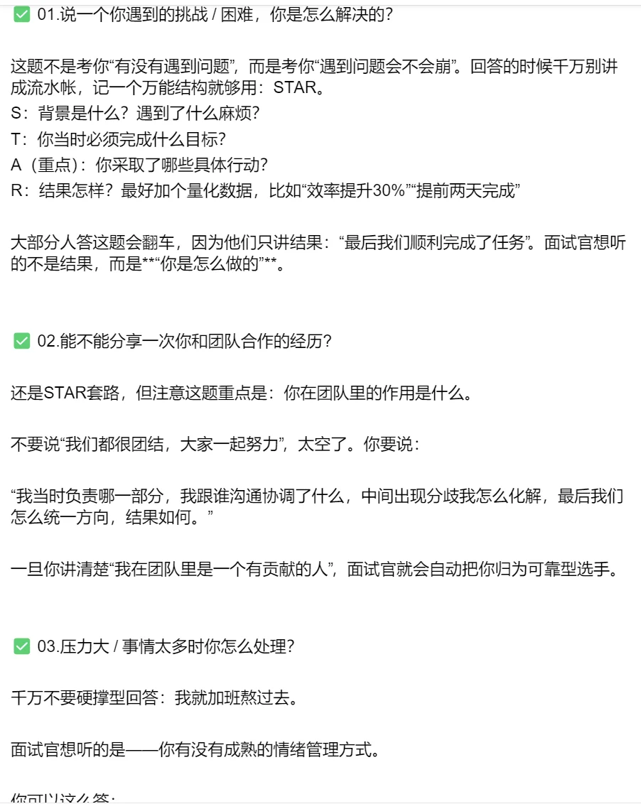 说真的面试翻过来覆过去,无非就是考这些